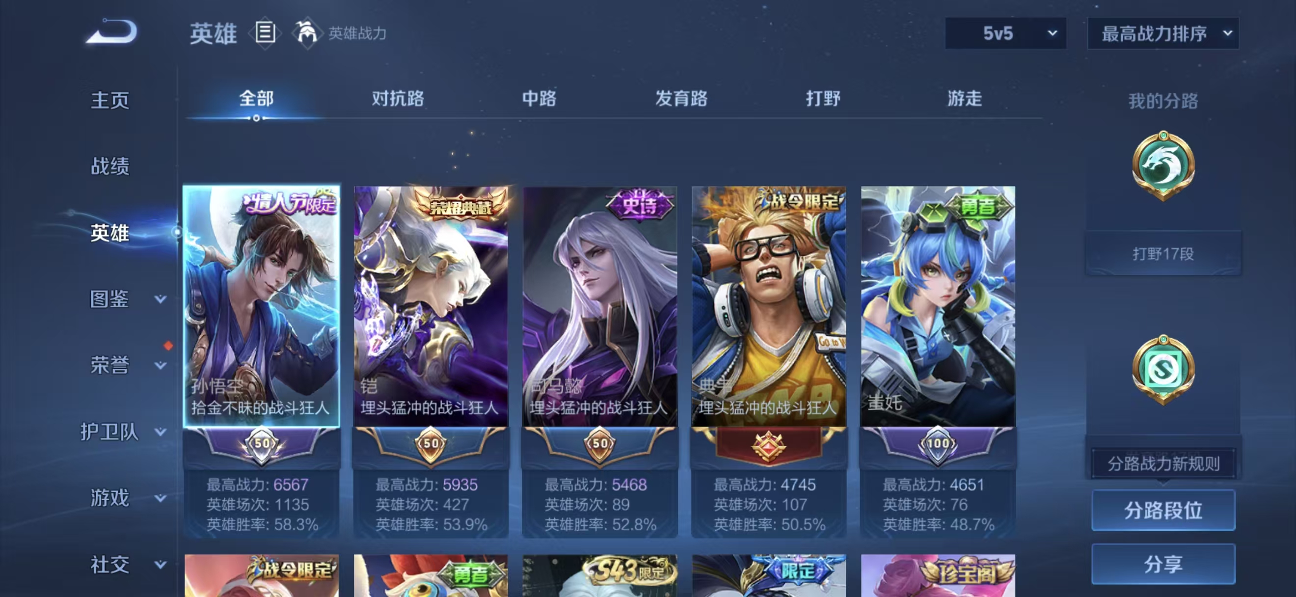 WZMMN4576825王者荣耀账号详情图2