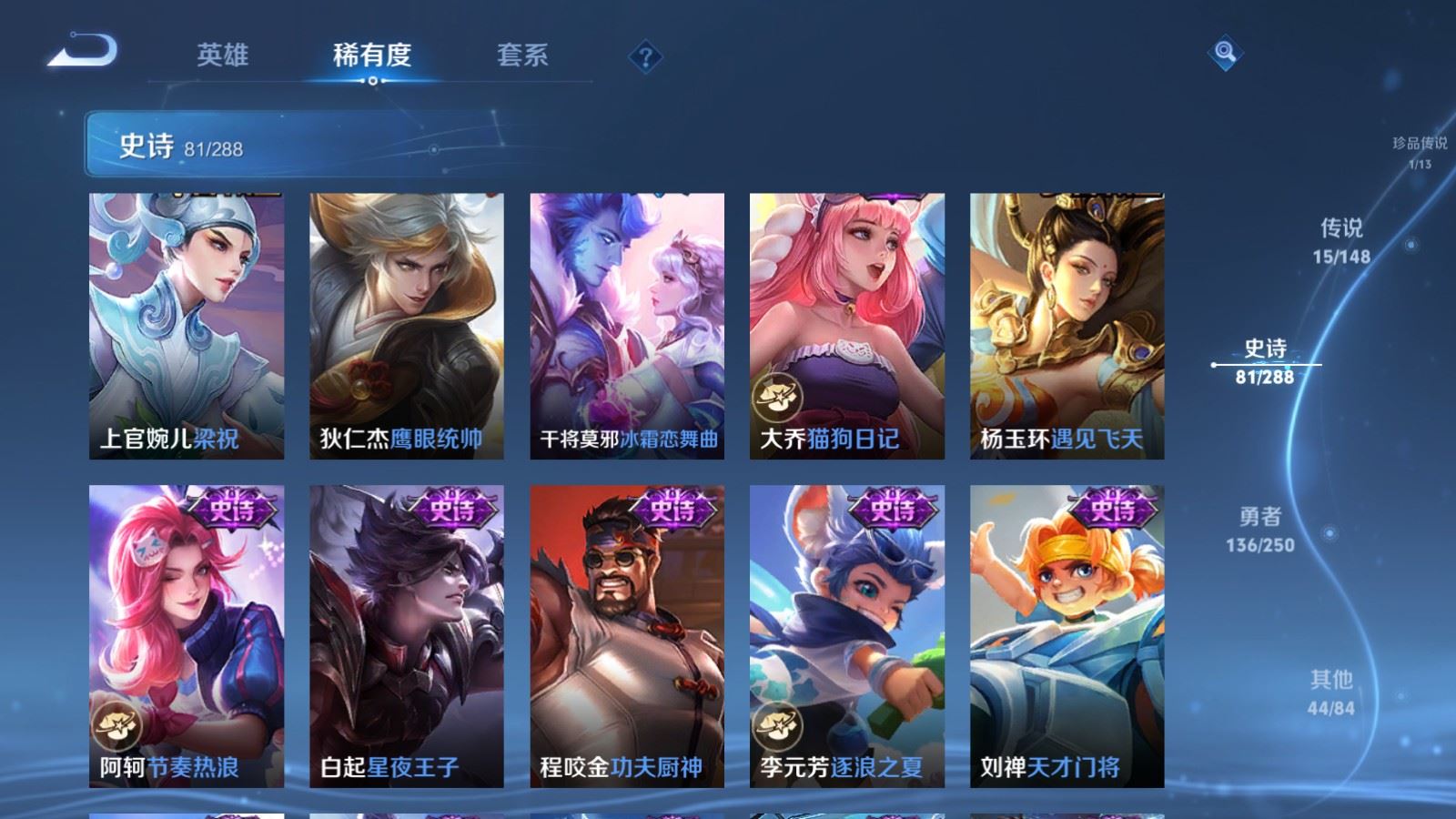 WZMMN4585302王者荣耀账号详情图16