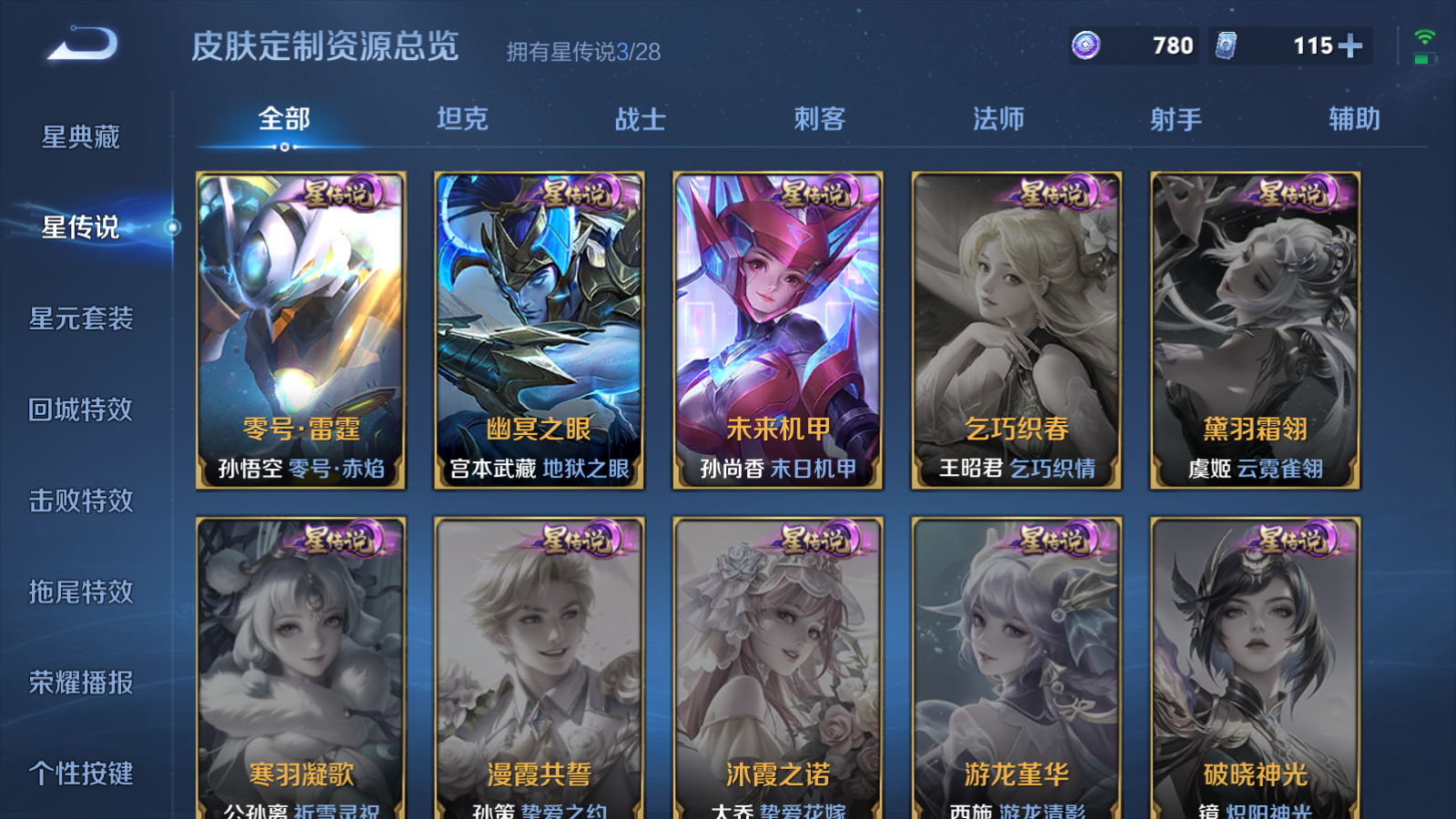 WZMMN4578668王者荣耀账号详情图23