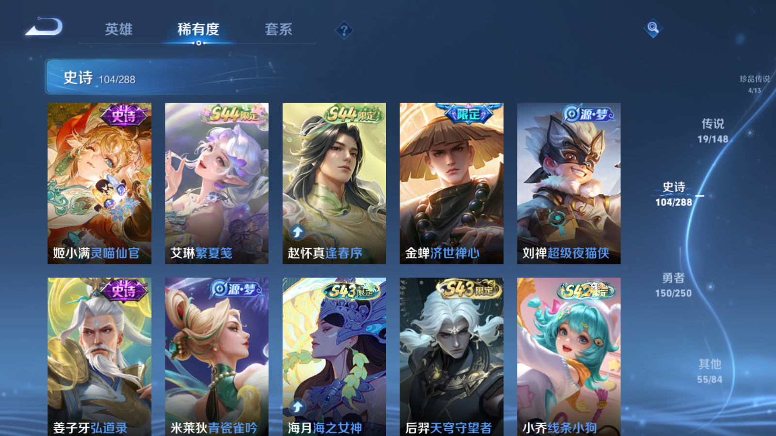 WZMMN4587142王者荣耀账号详情图11 WZMMN4587142王者荣耀账号详情图11