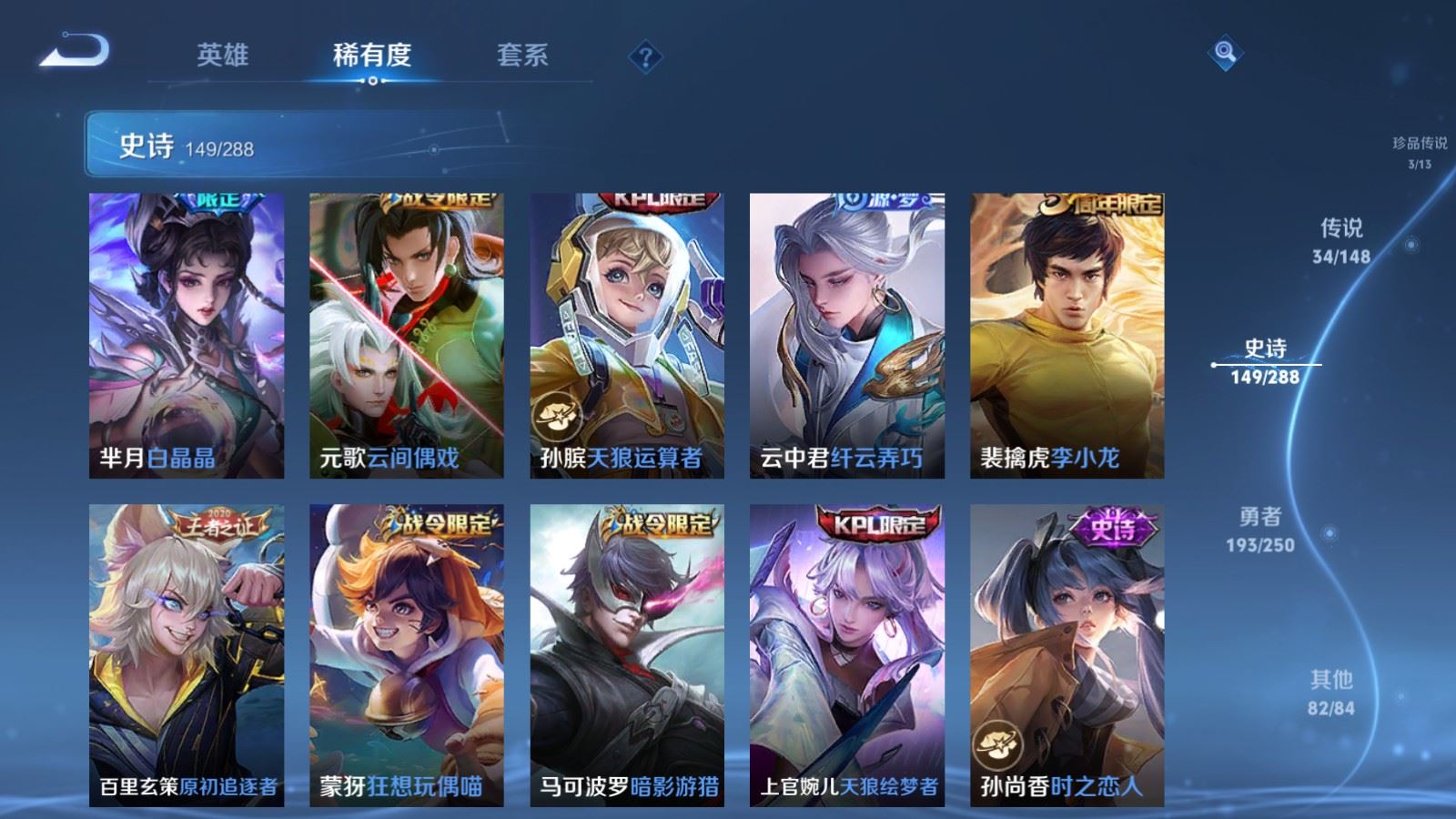 WZMMN4578646王者荣耀账号详情图21 WZMMN4578646王者荣耀账号详情图21