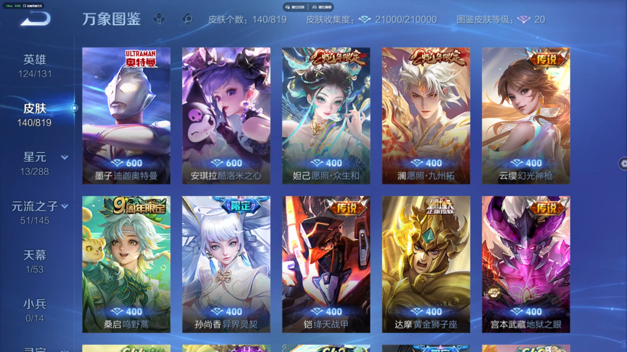 WZMMN4585122王者荣耀账号详情图4 WZMMN4585122王者荣耀账号详情图4