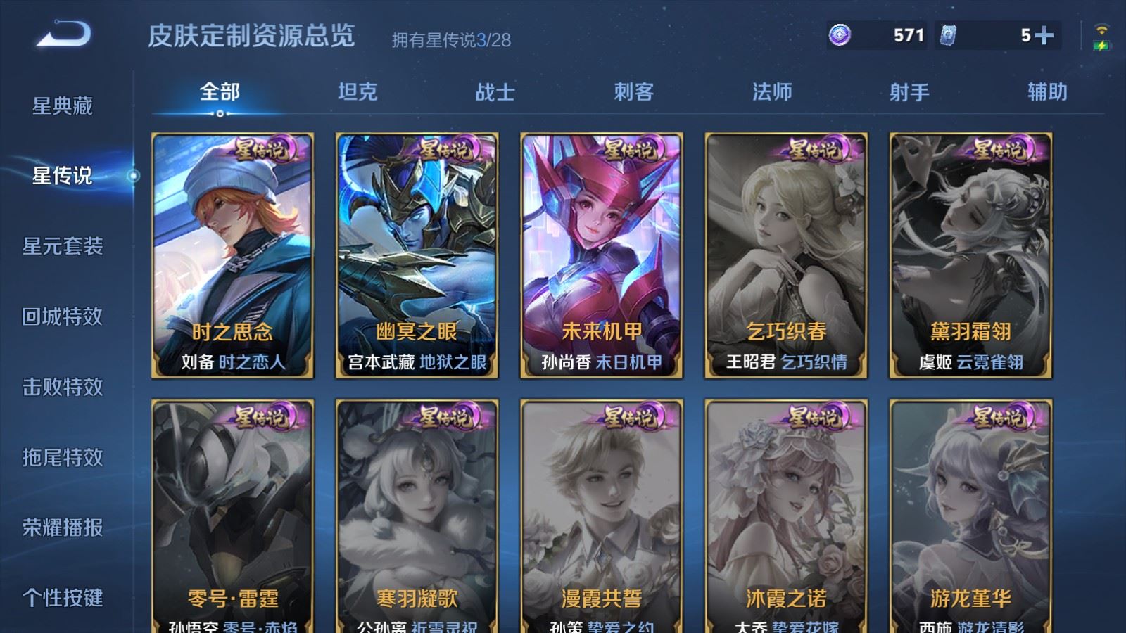 WZMMN4589682王者荣耀账号详情图28