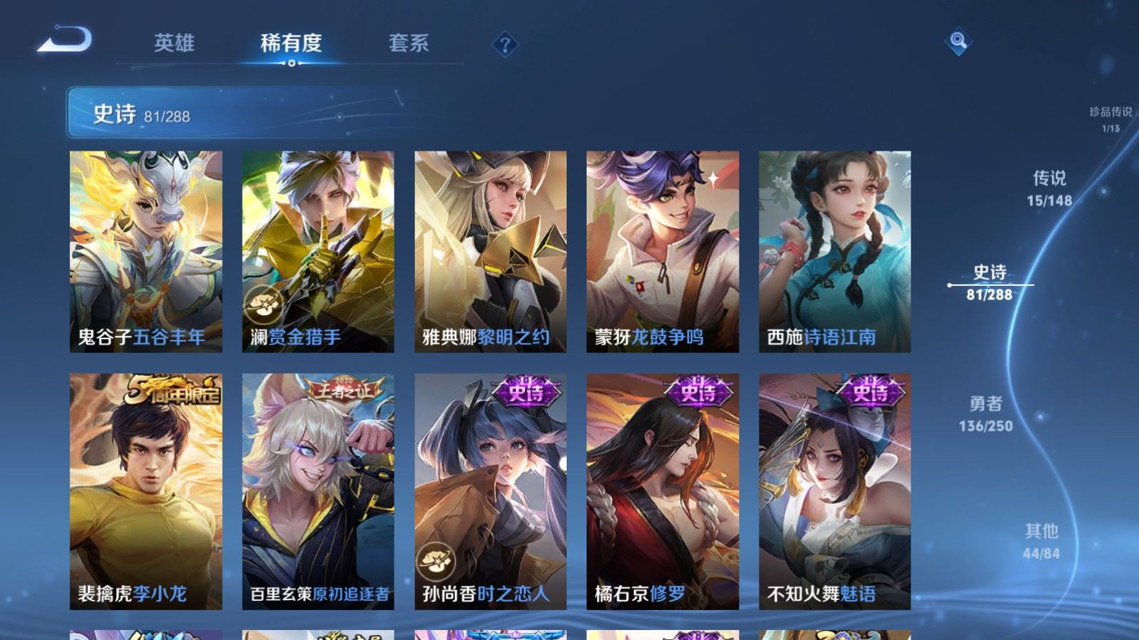 WZMMN4585302王者荣耀账号详情图15