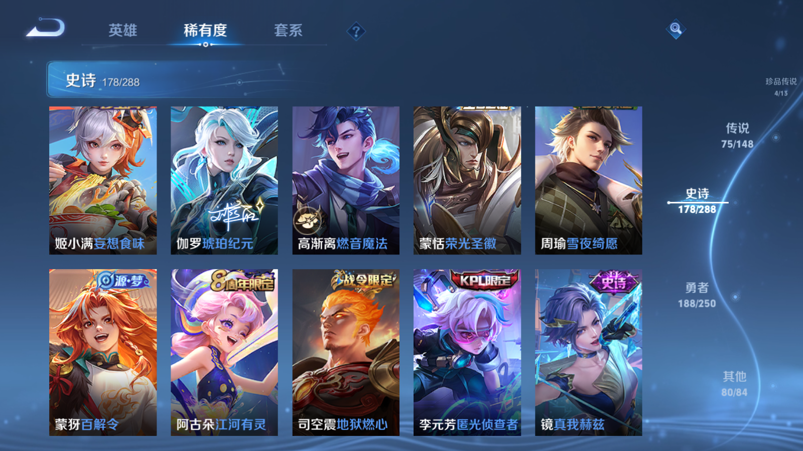 WZMMN4578670王者荣耀账号详情图20