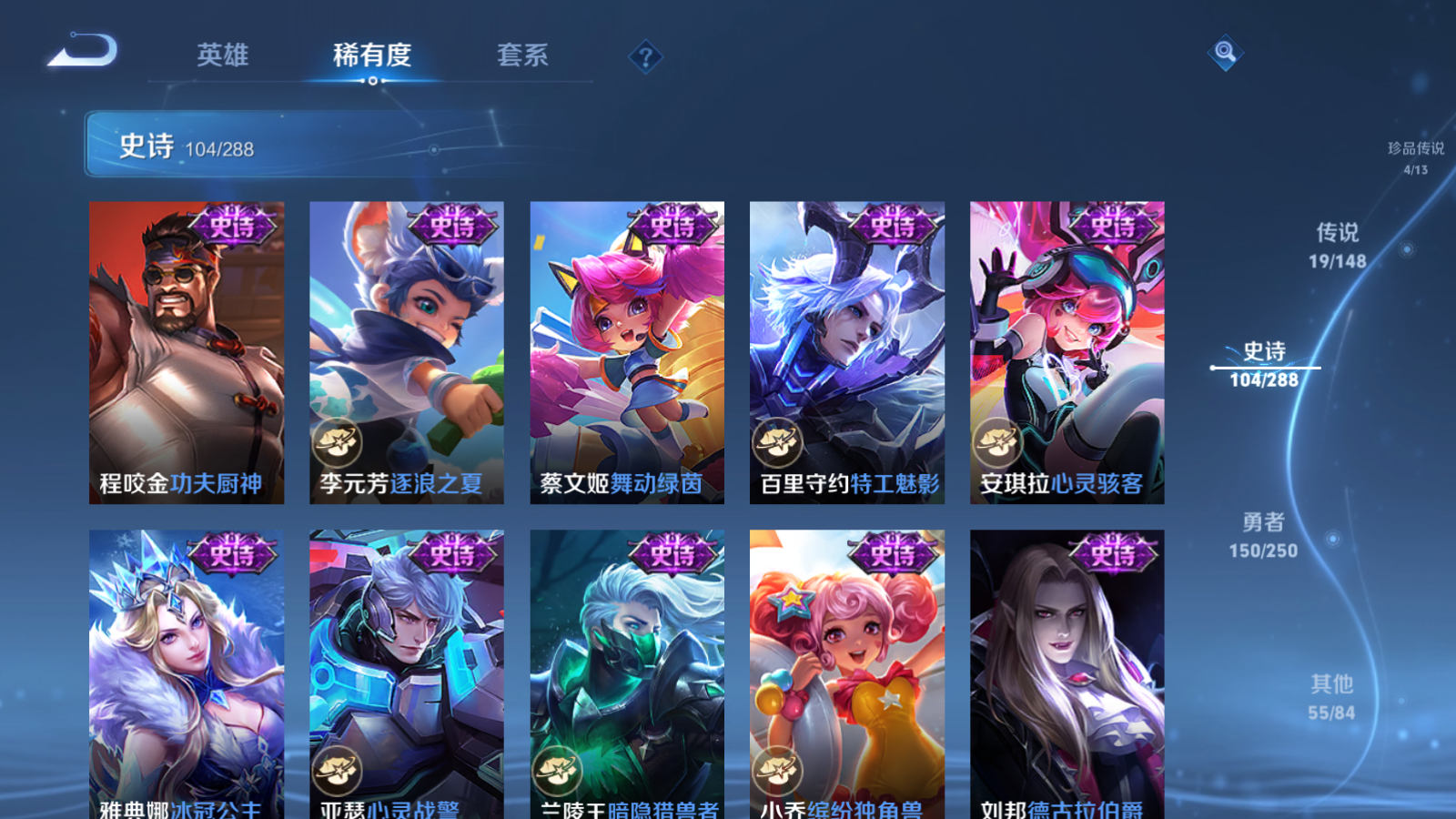 WZMMN4587142王者荣耀账号详情图18 WZMMN4587142王者荣耀账号详情图18