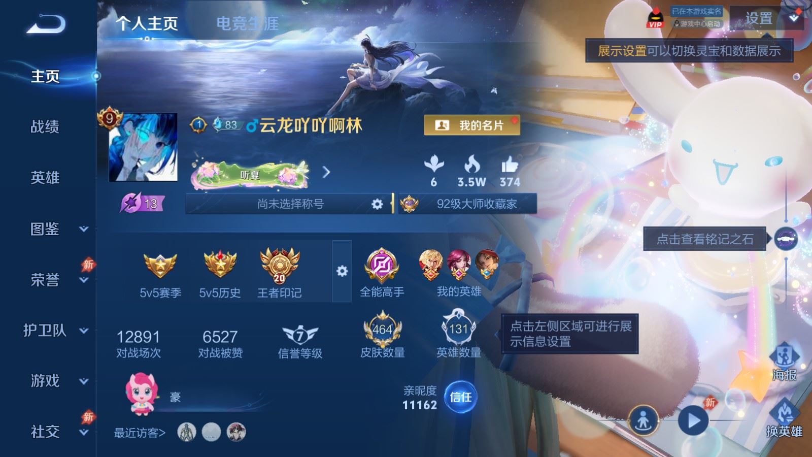 WZMMN4578646王者荣耀账号详情图2 WZMMN4578646王者荣耀账号详情图2