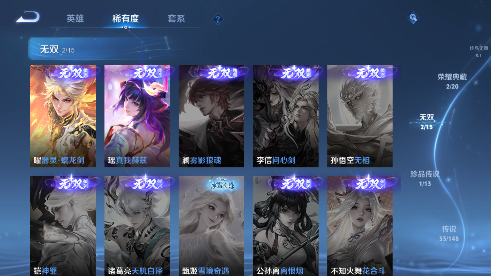 WZMMN4578668王者荣耀账号详情图7