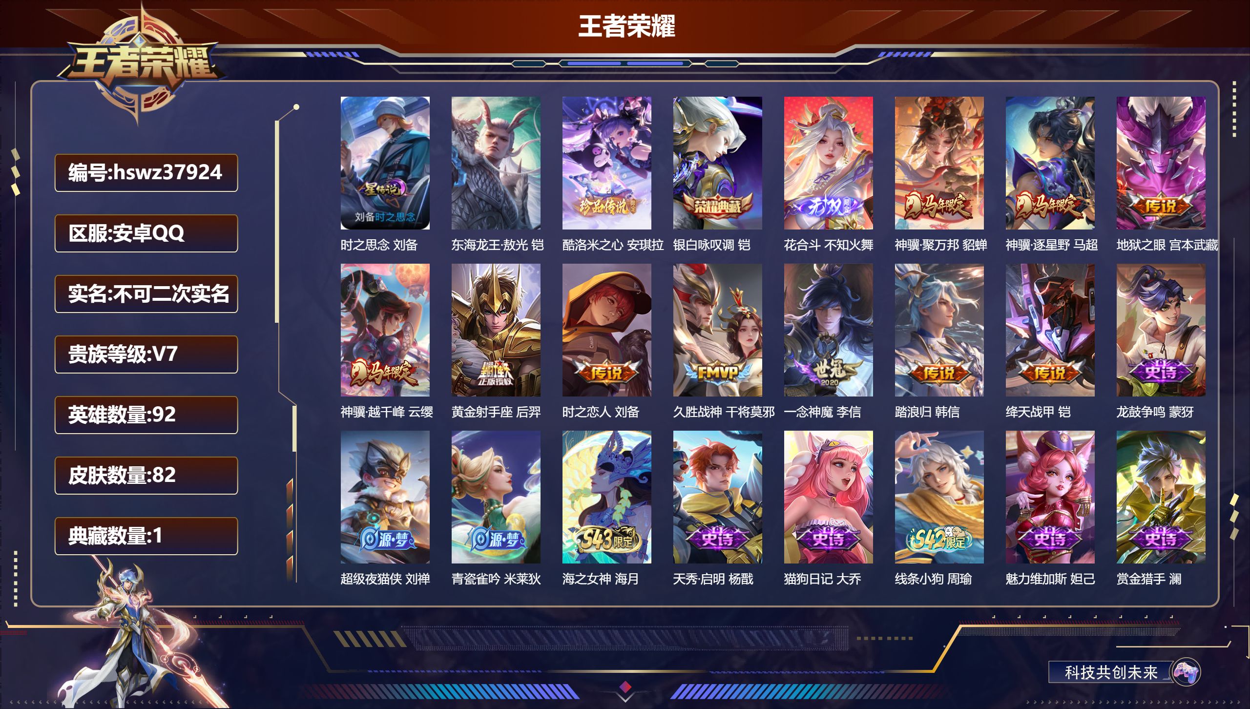 账号详情图片