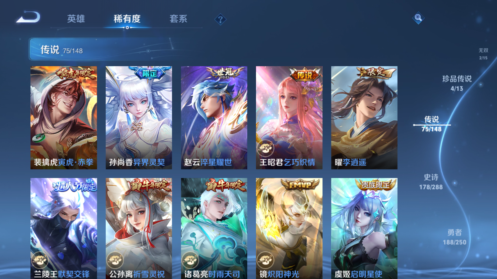 WZMMN4578670王者荣耀账号详情图14