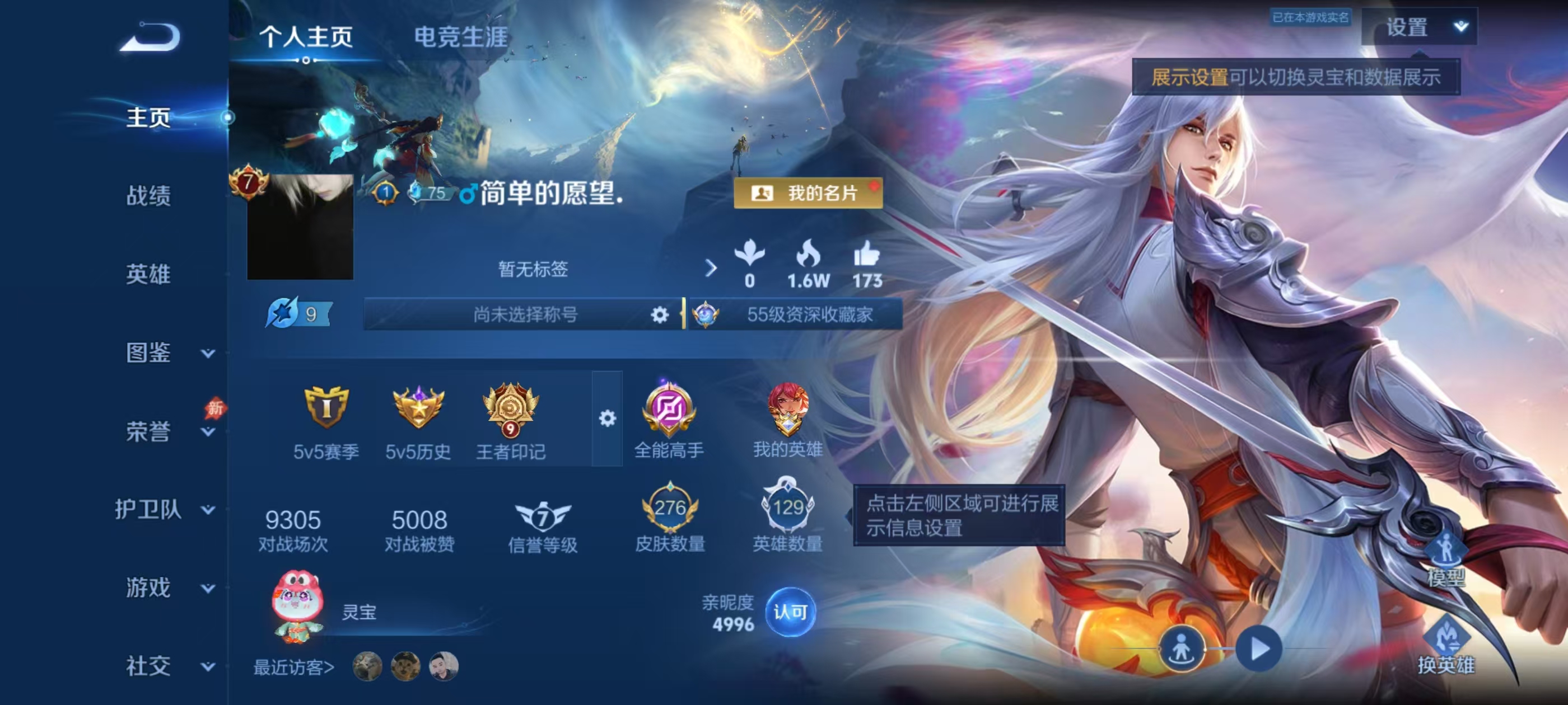 WZMMN4588180王者荣耀账号详情图5 WZMMN4588180王者荣耀账号详情图5