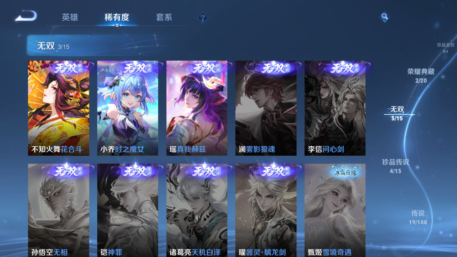 WZMMN4587142王者荣耀账号详情图7 WZMMN4587142王者荣耀账号详情图7