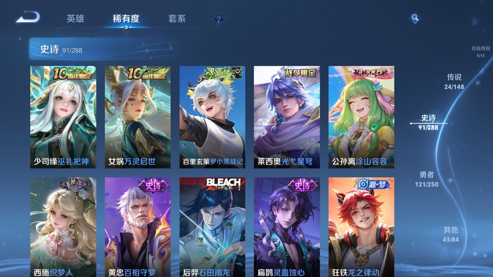 WZMMN4586064王者荣耀账号详情图15 WZMMN4586064王者荣耀账号详情图15