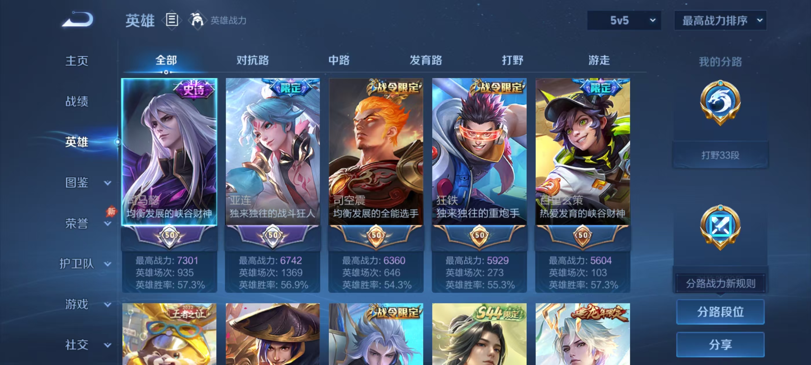 WZMMN4578065王者荣耀账号详情图4 WZMMN4578065王者荣耀账号详情图4