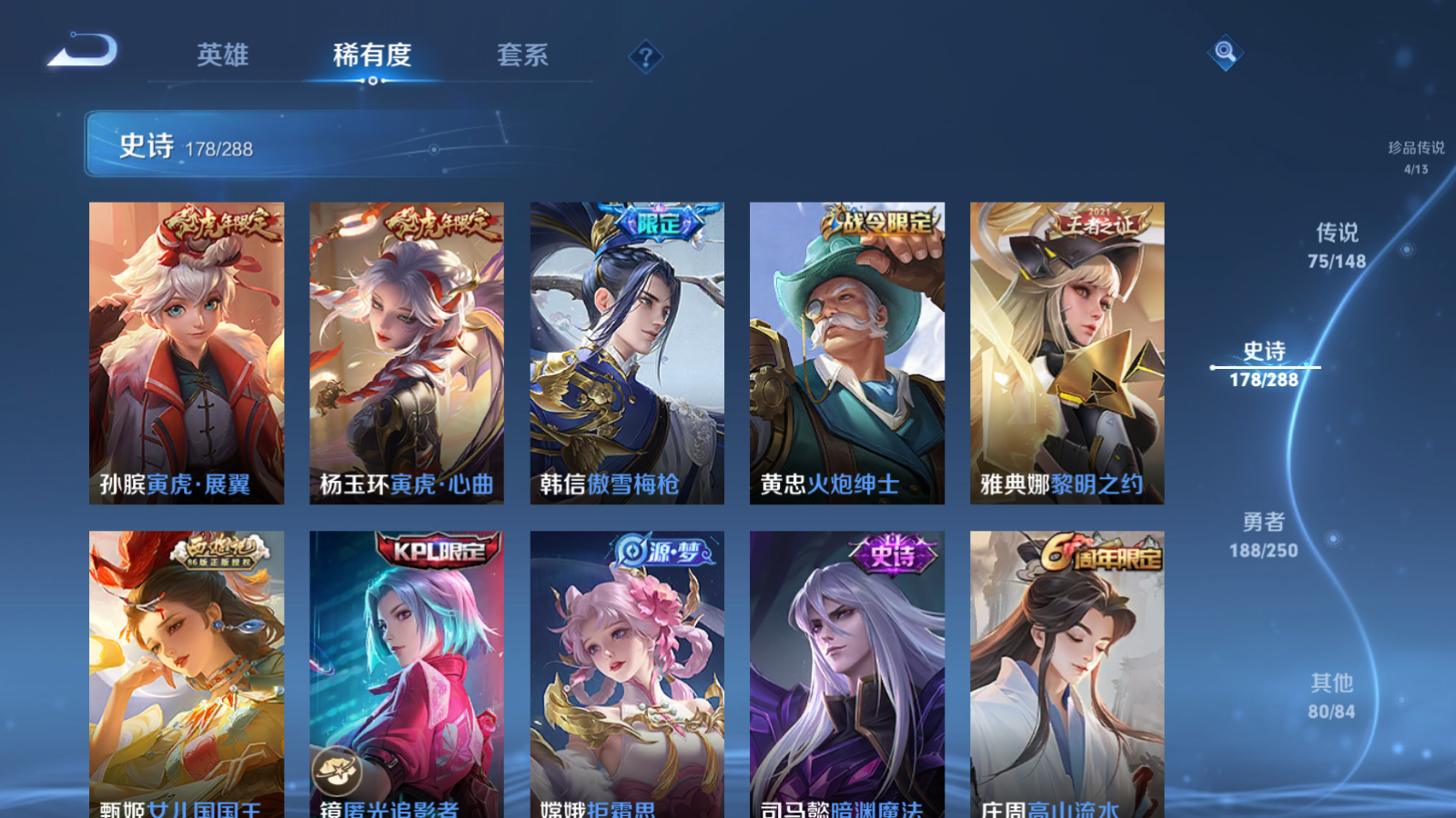WZMMN4578670王者荣耀账号详情图24