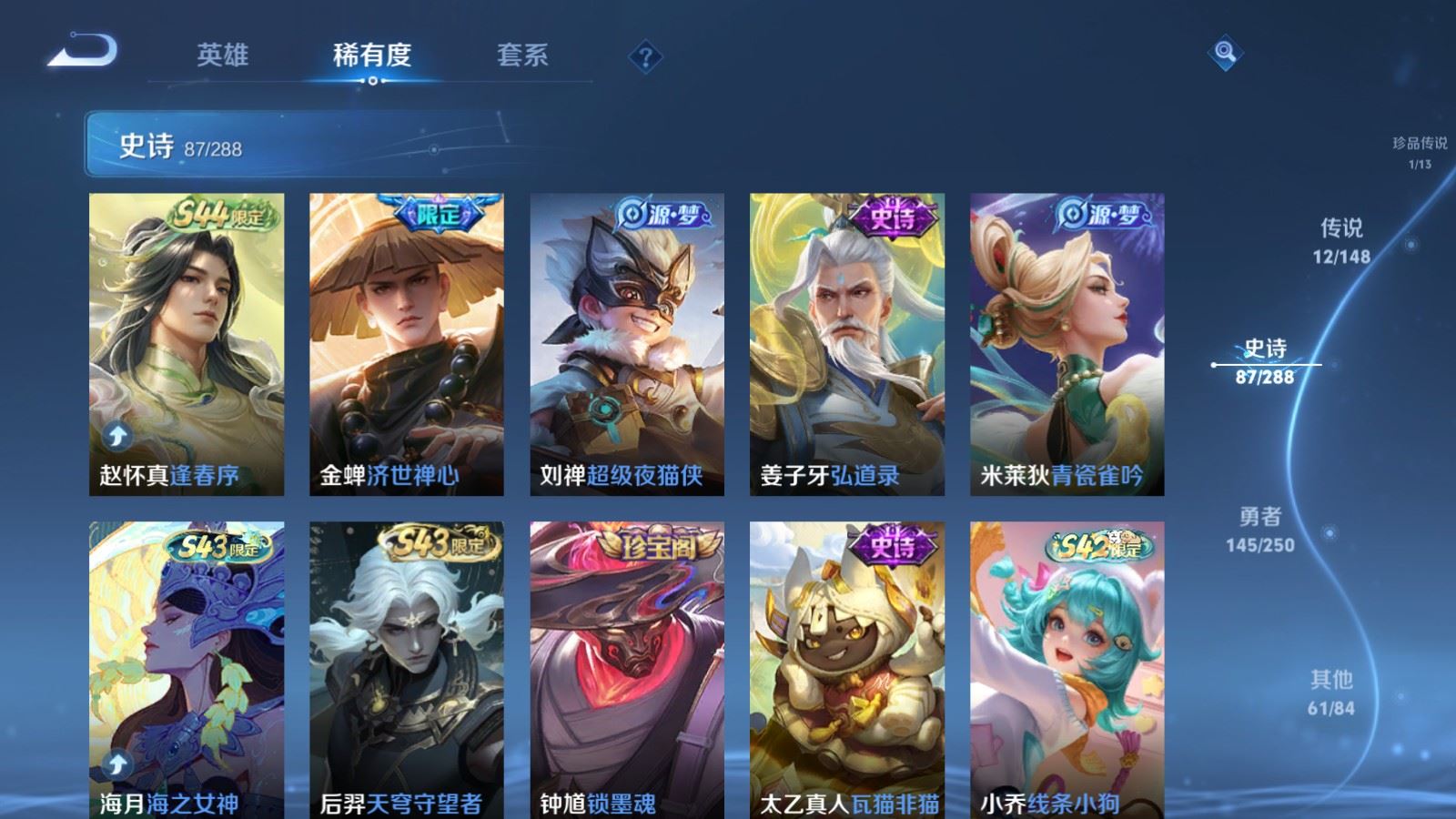 WZLX4655952王者荣耀账号详情图11 WZLX4655952王者荣耀账号详情图11
