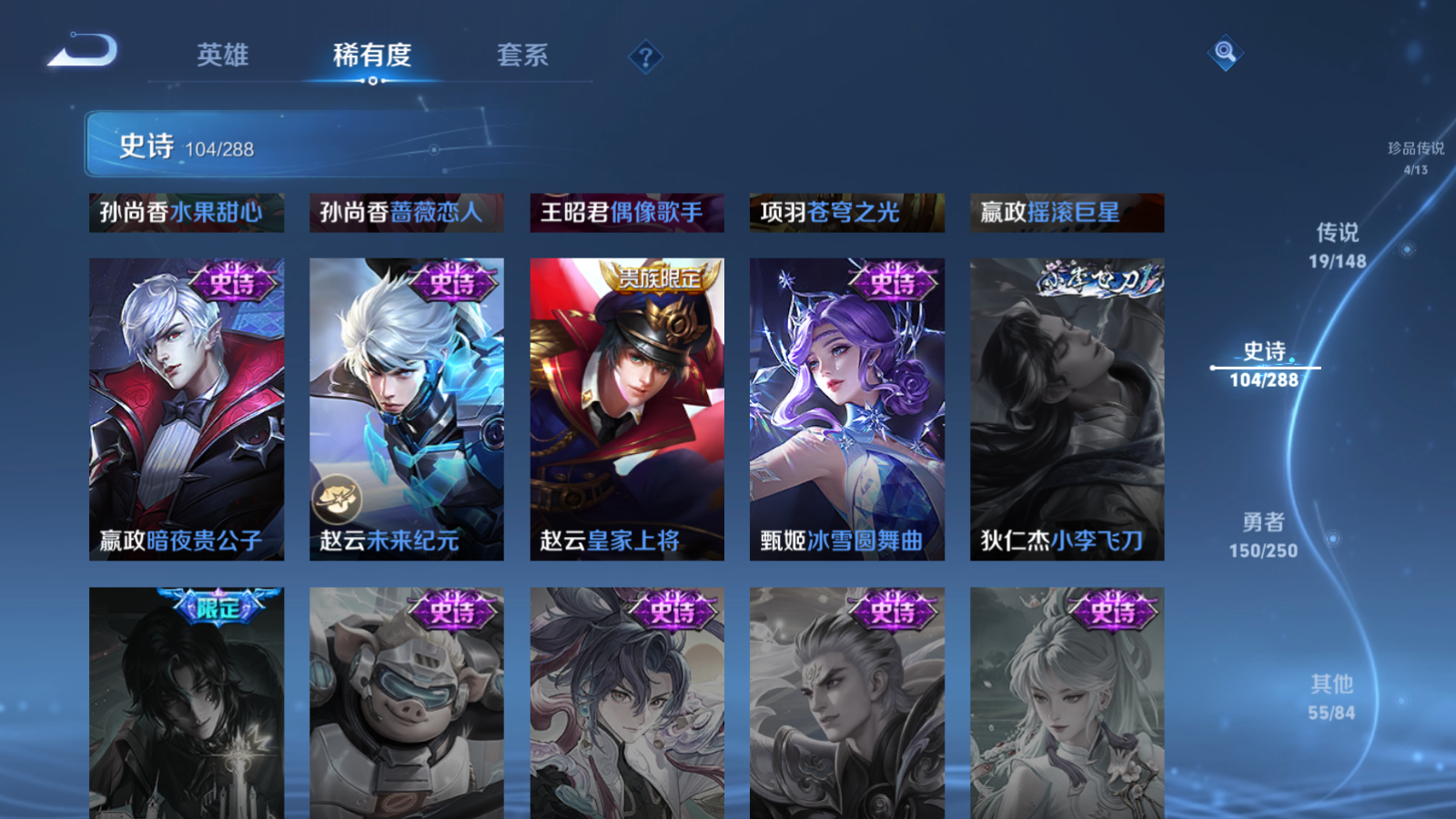 WZMMN4587142王者荣耀账号详情图21 WZMMN4587142王者荣耀账号详情图21