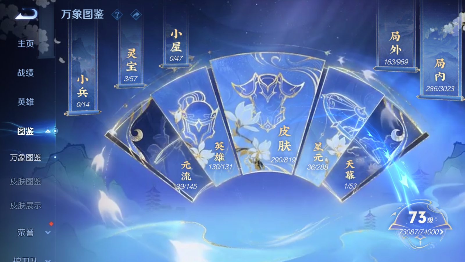 WZMMN4578668王者荣耀账号详情图4