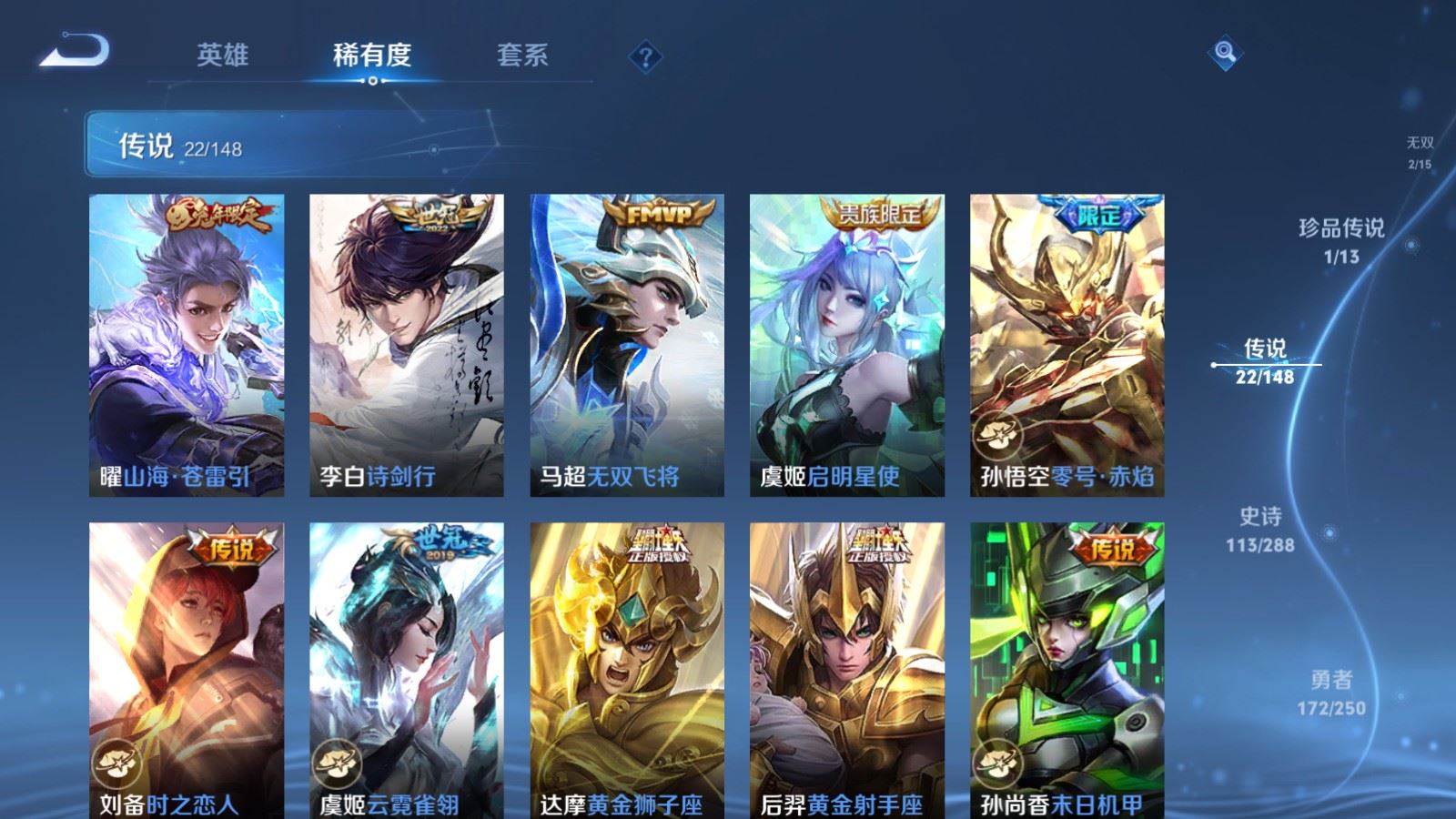 WZMMN4589682王者荣耀账号详情图12
