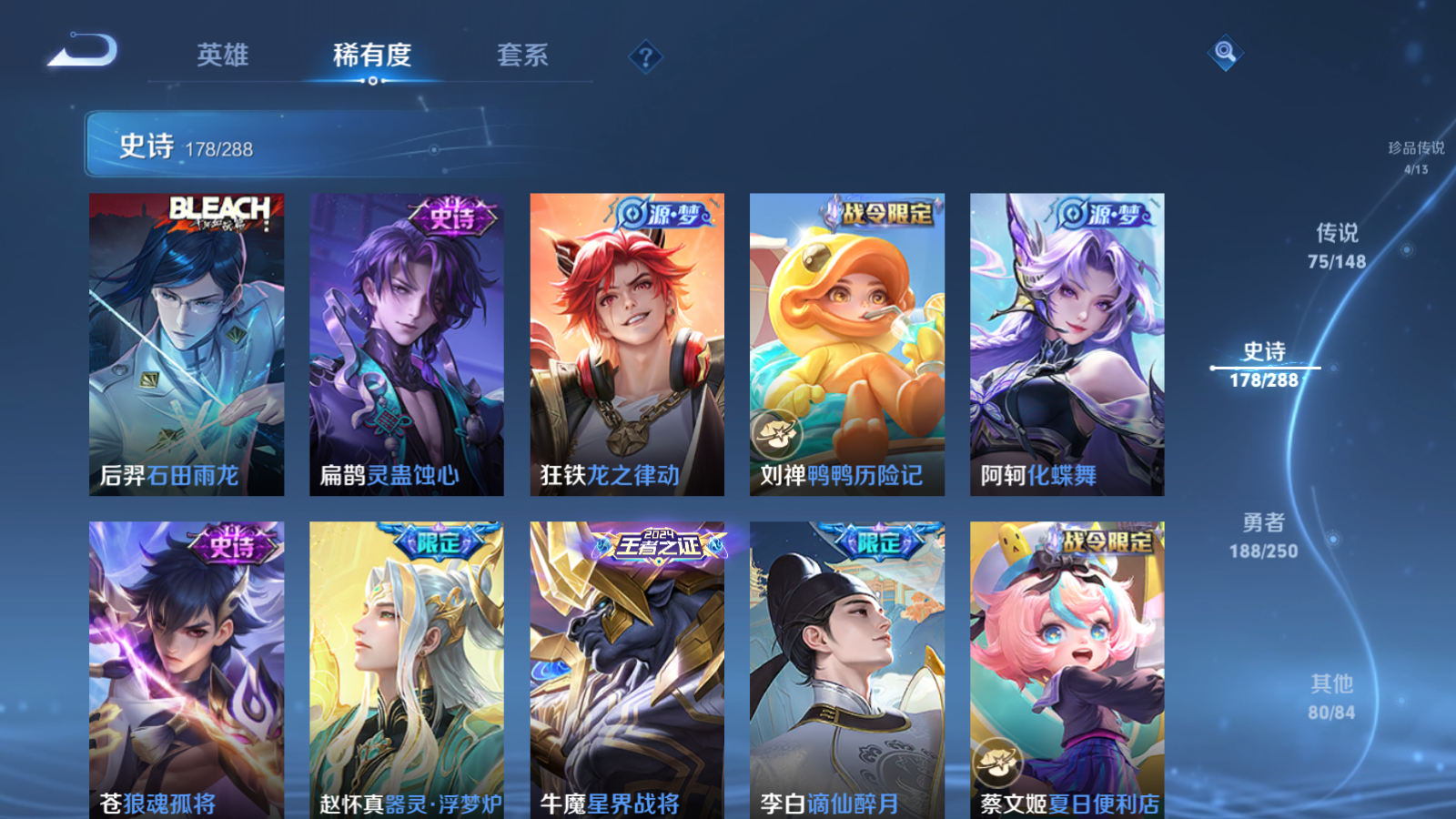 WZMMN4578670王者荣耀账号详情图18