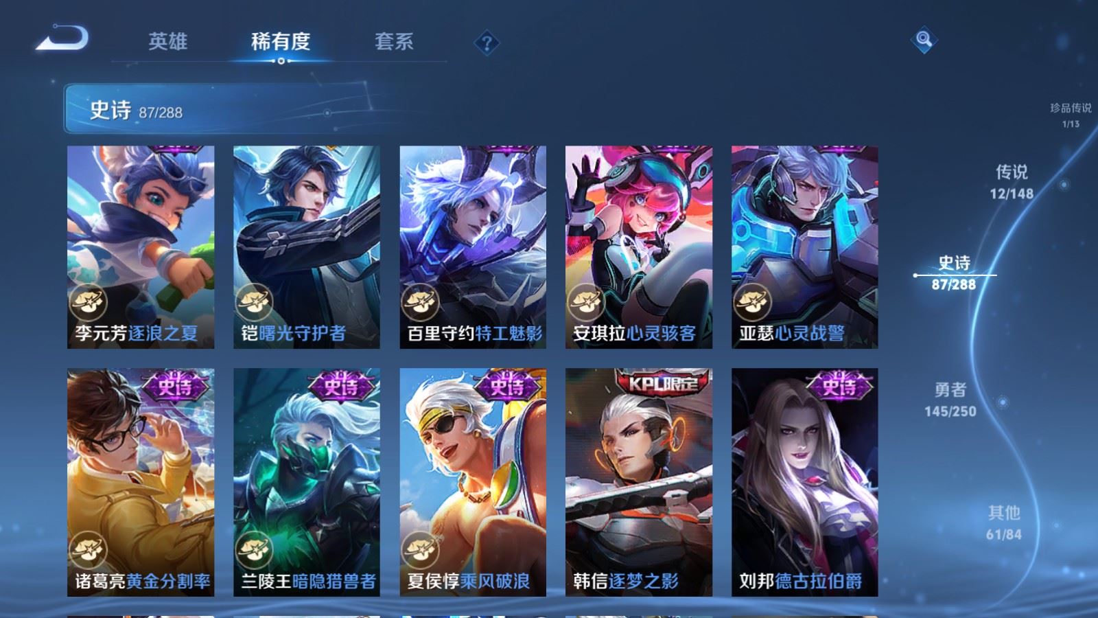 WZLX4655952王者荣耀账号详情图16 WZLX4655952王者荣耀账号详情图16