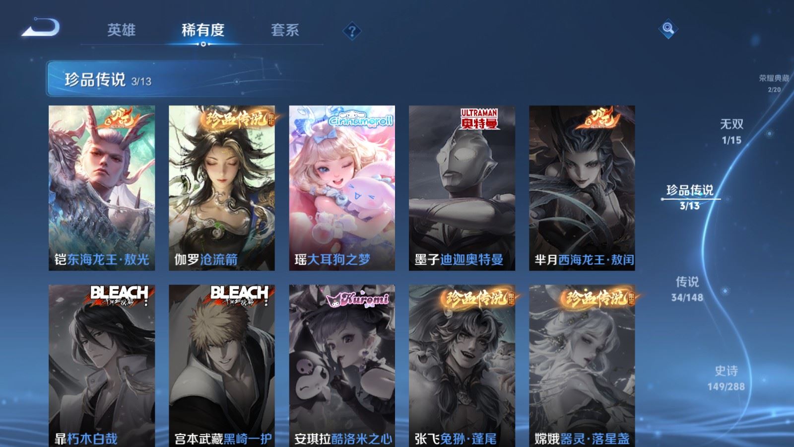WZMMN4578646王者荣耀账号详情图10 WZMMN4578646王者荣耀账号详情图10