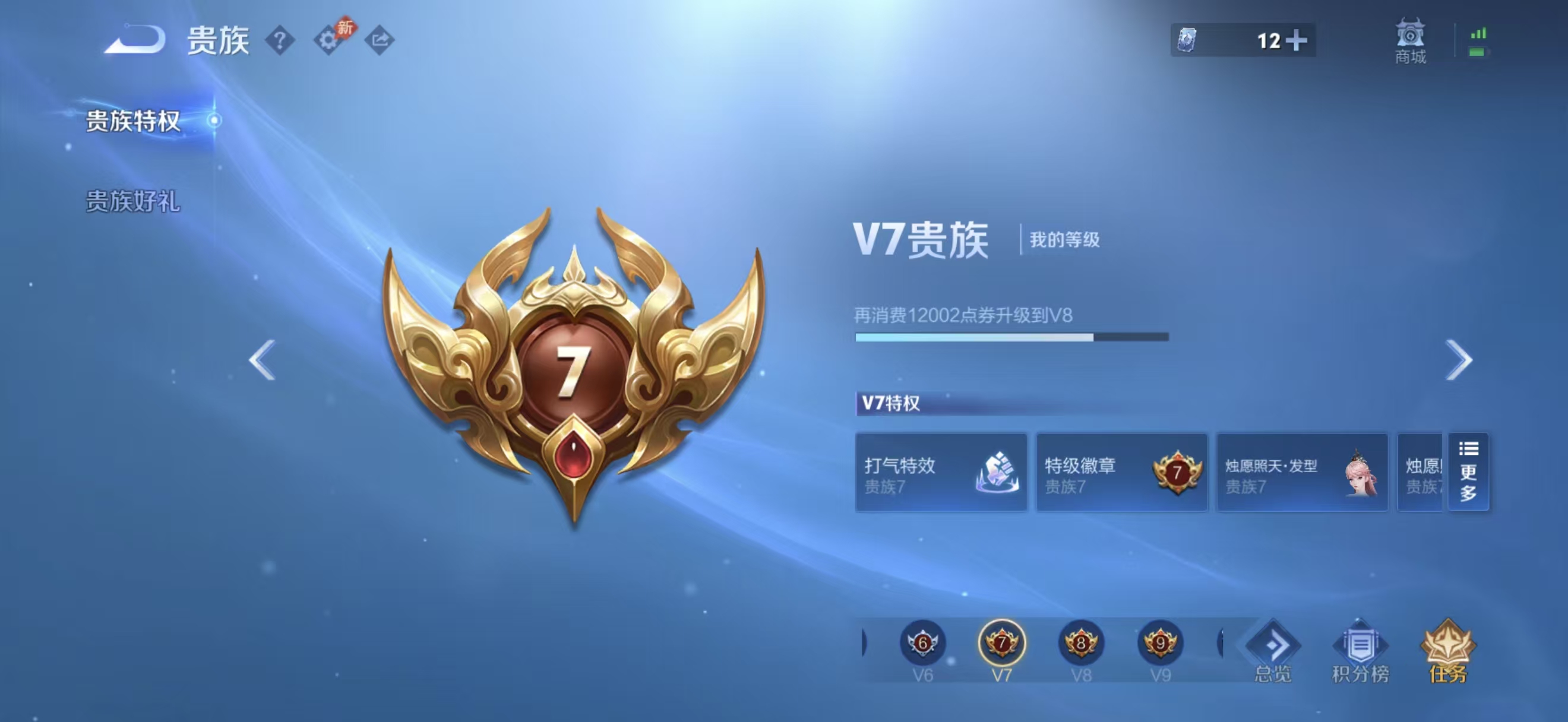 WZMMN4576825王者荣耀账号详情图4