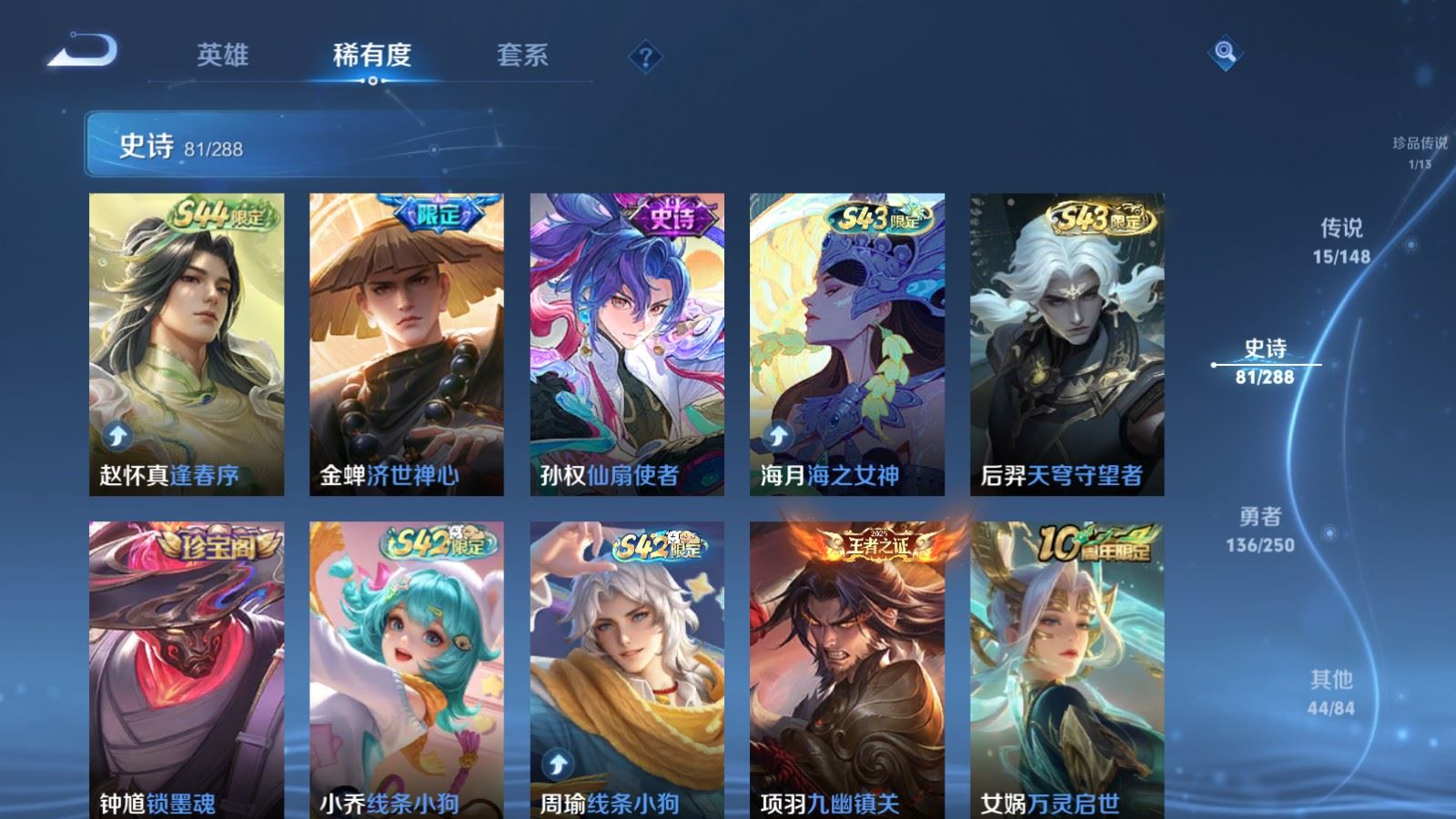 WZMMN4585302王者荣耀账号详情图12