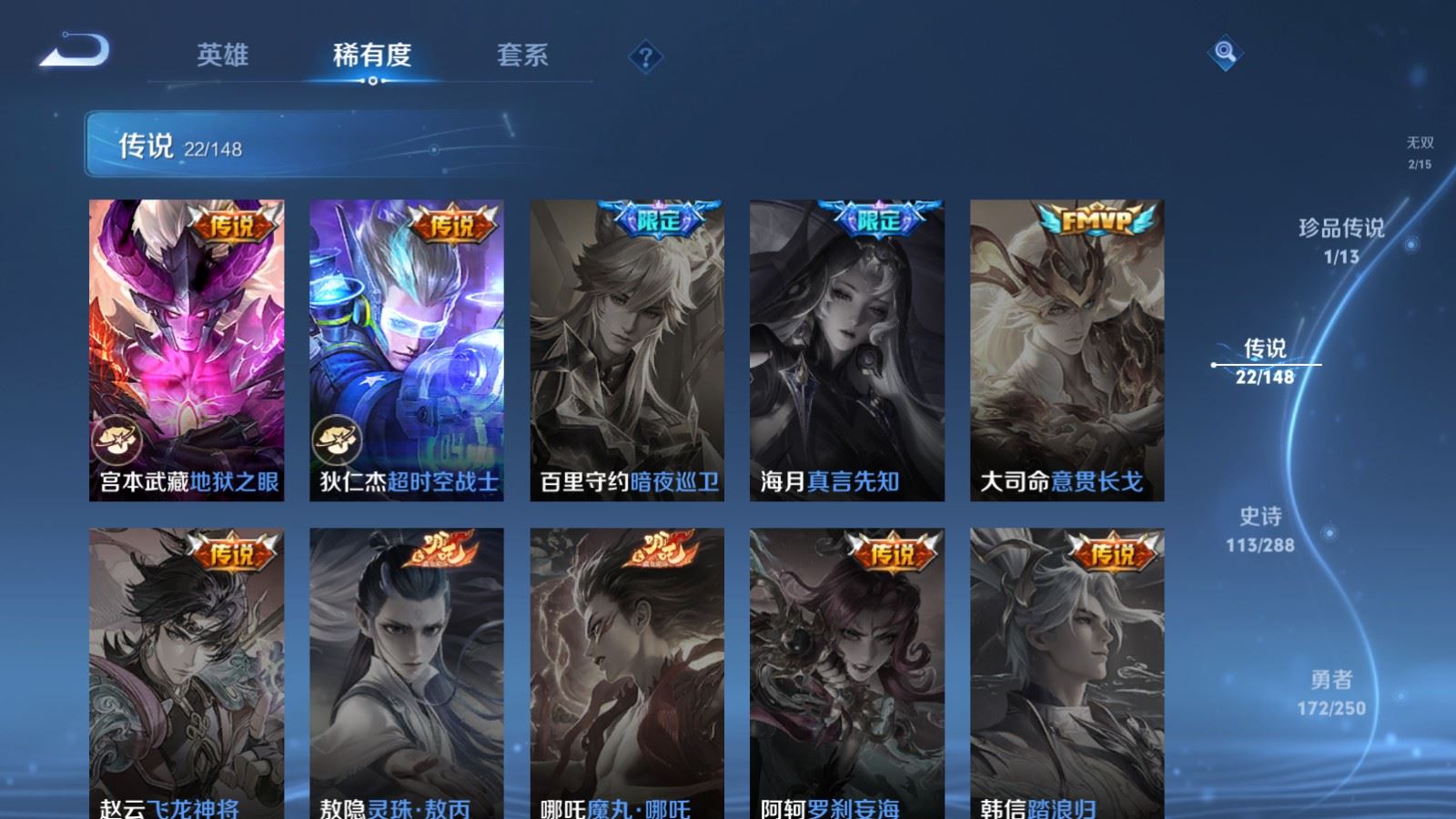 WZMMN4589682王者荣耀账号详情图13