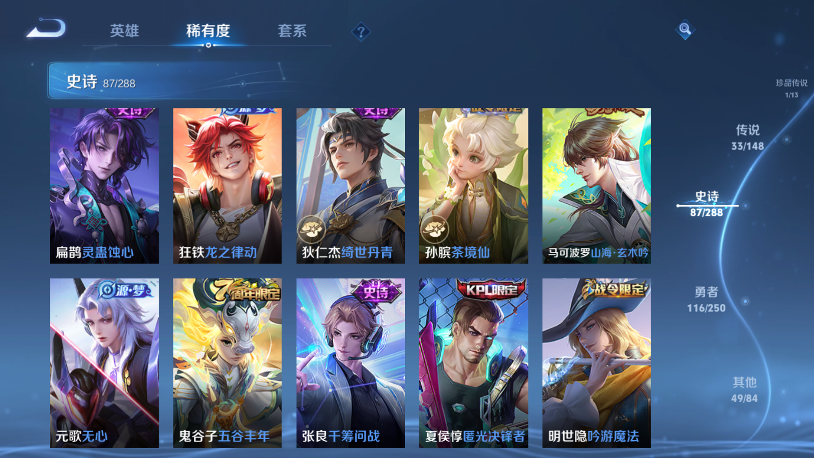 WZMMN4578668王者荣耀账号详情图14