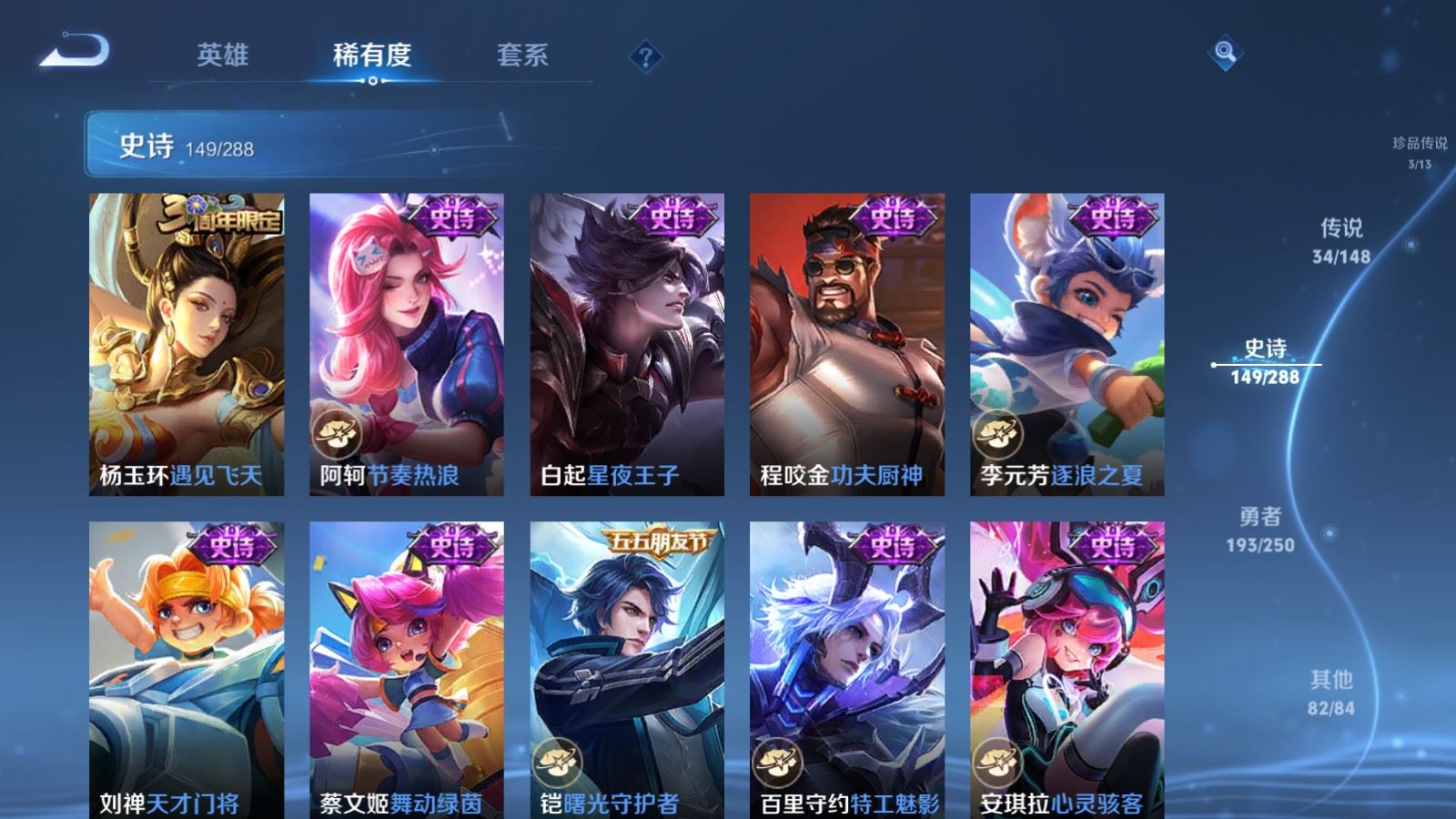WZMMN4578646王者荣耀账号详情图25 WZMMN4578646王者荣耀账号详情图25