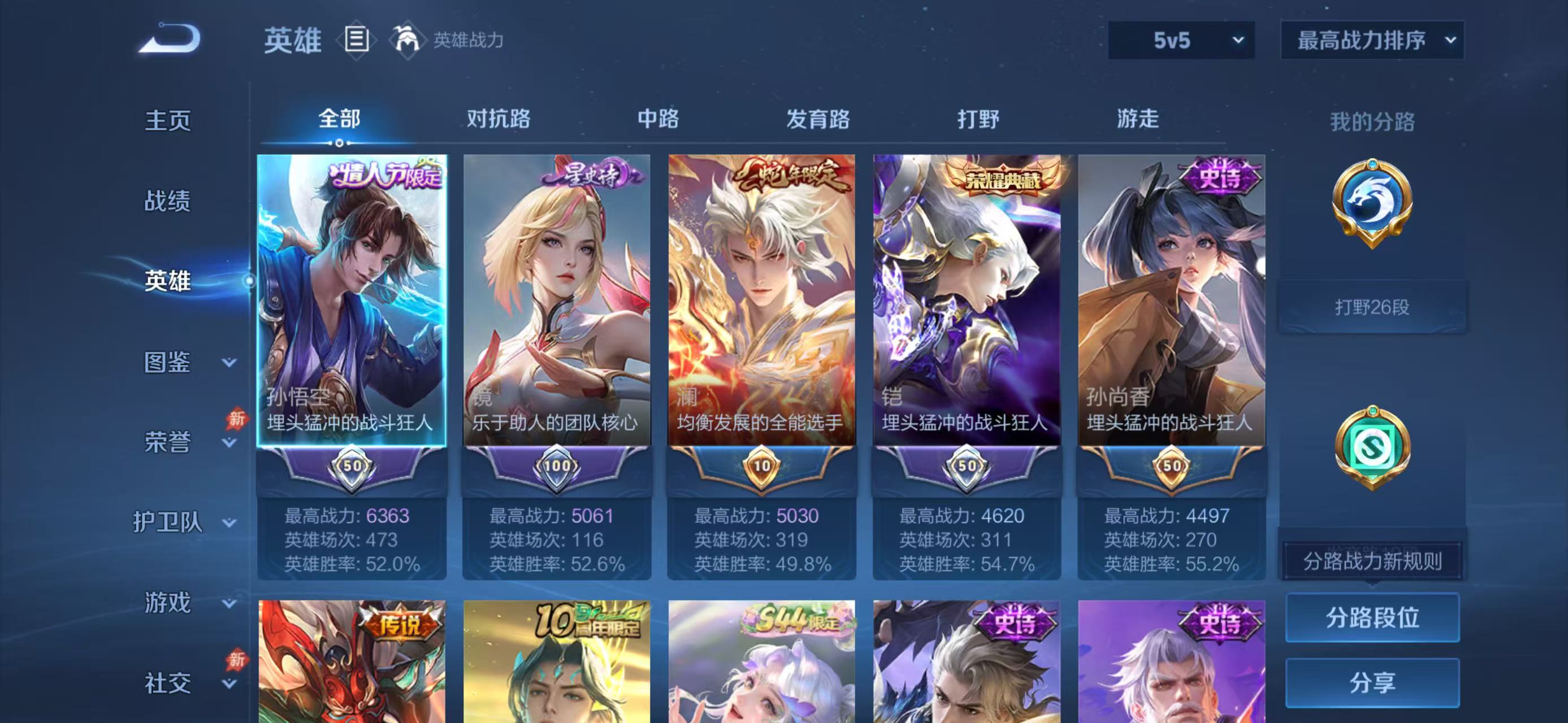 WZMMN4585924王者荣耀账号详情图2