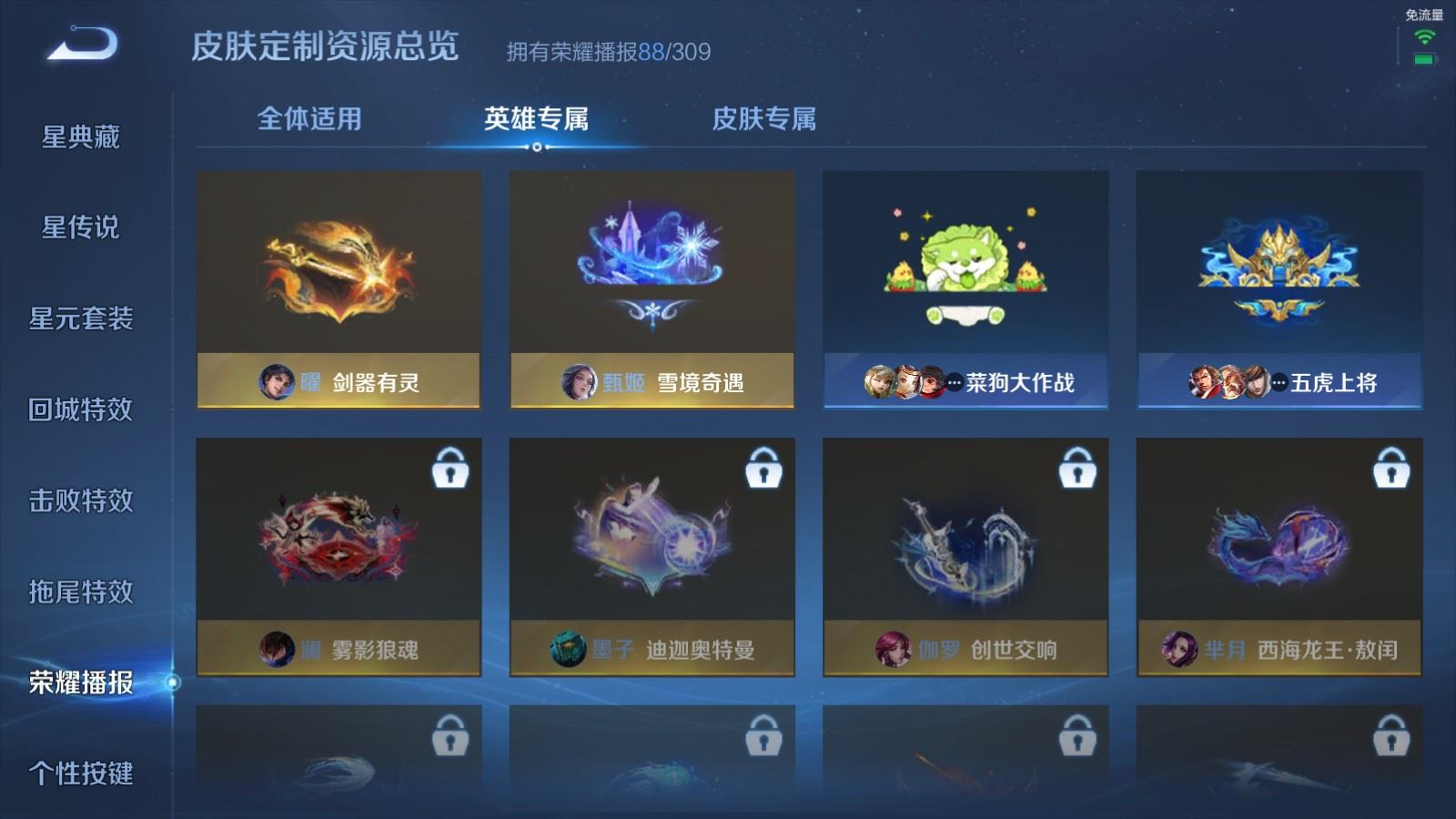 WZMMN4578646王者荣耀账号详情图31 WZMMN4578646王者荣耀账号详情图31