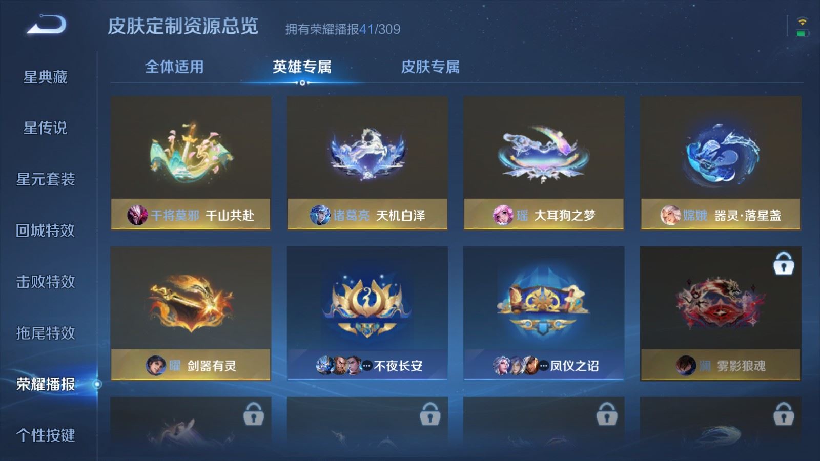 WZMMN4586064王者荣耀账号详情图25 WZMMN4586064王者荣耀账号详情图25