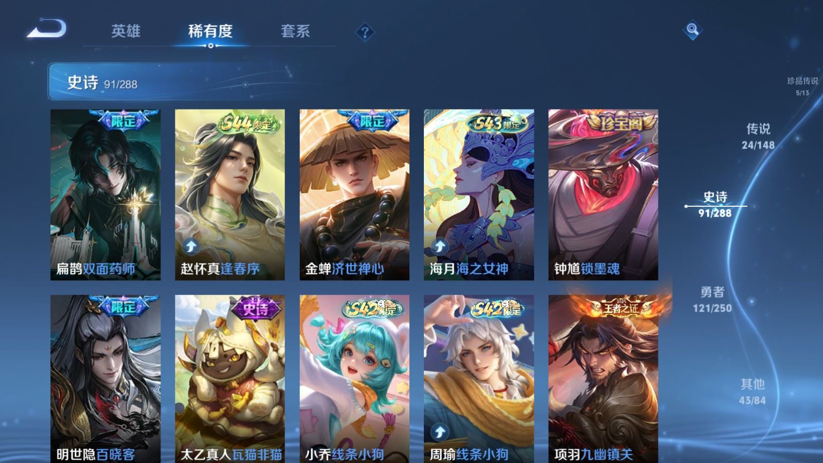 WZMMN4586064王者荣耀账号详情图14 WZMMN4586064王者荣耀账号详情图14