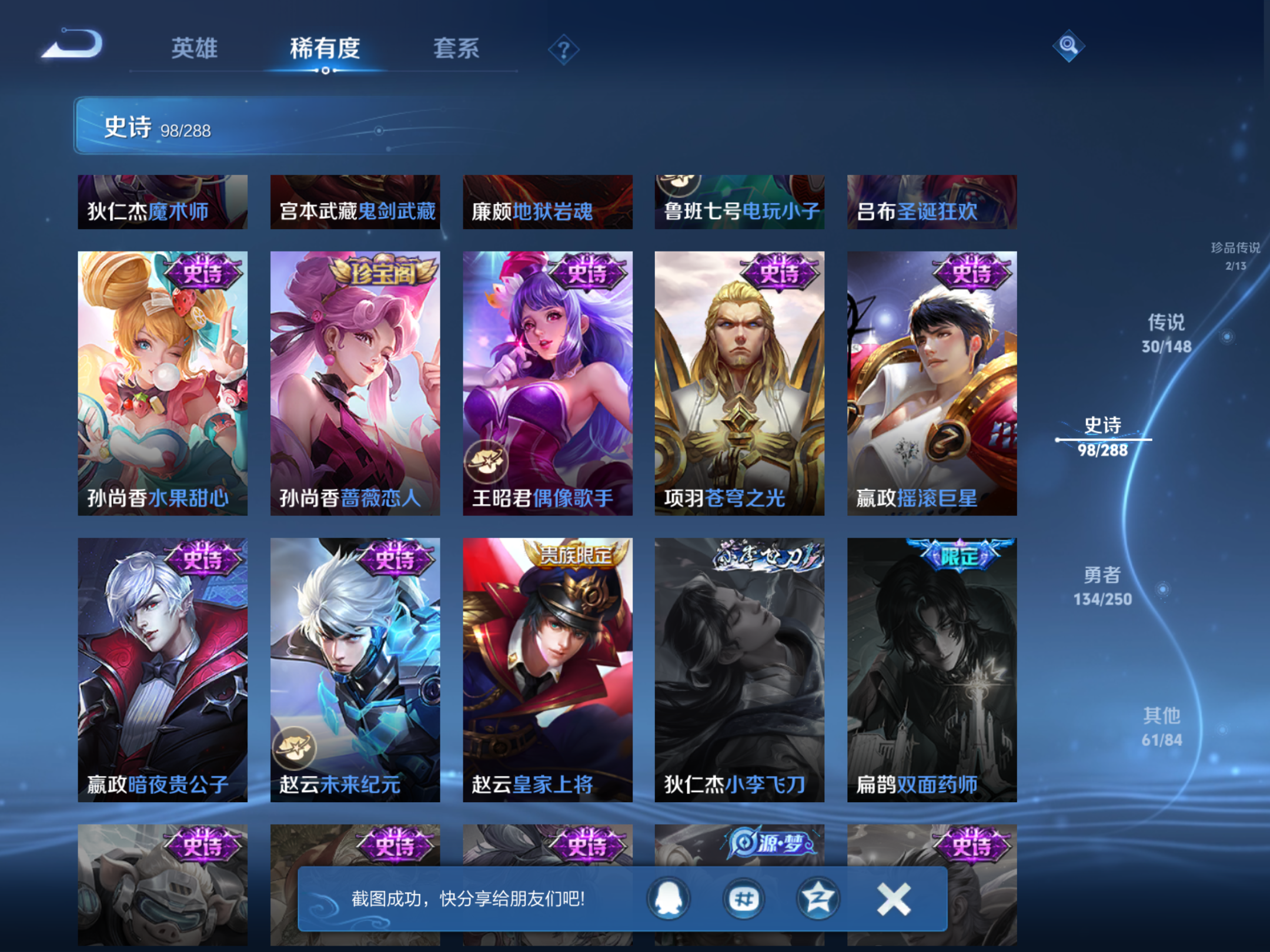 WZMMN4589206王者荣耀账号详情图17