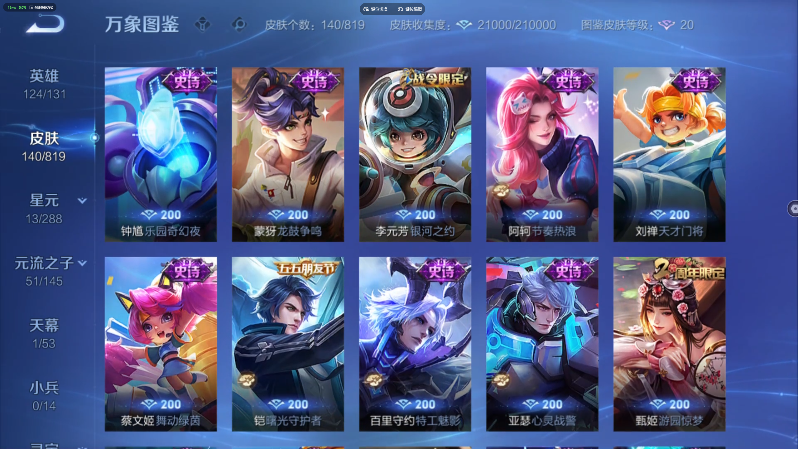 WZMMN4585122王者荣耀账号详情图7 WZMMN4585122王者荣耀账号详情图7