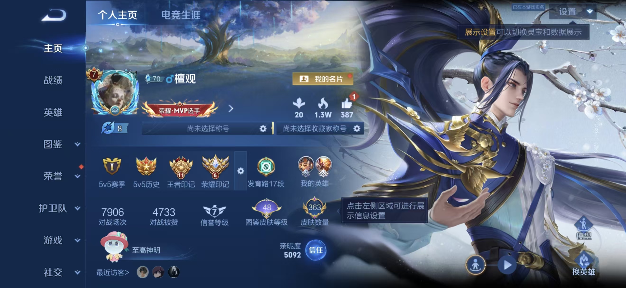 WZMMN4576825王者荣耀账号详情图5