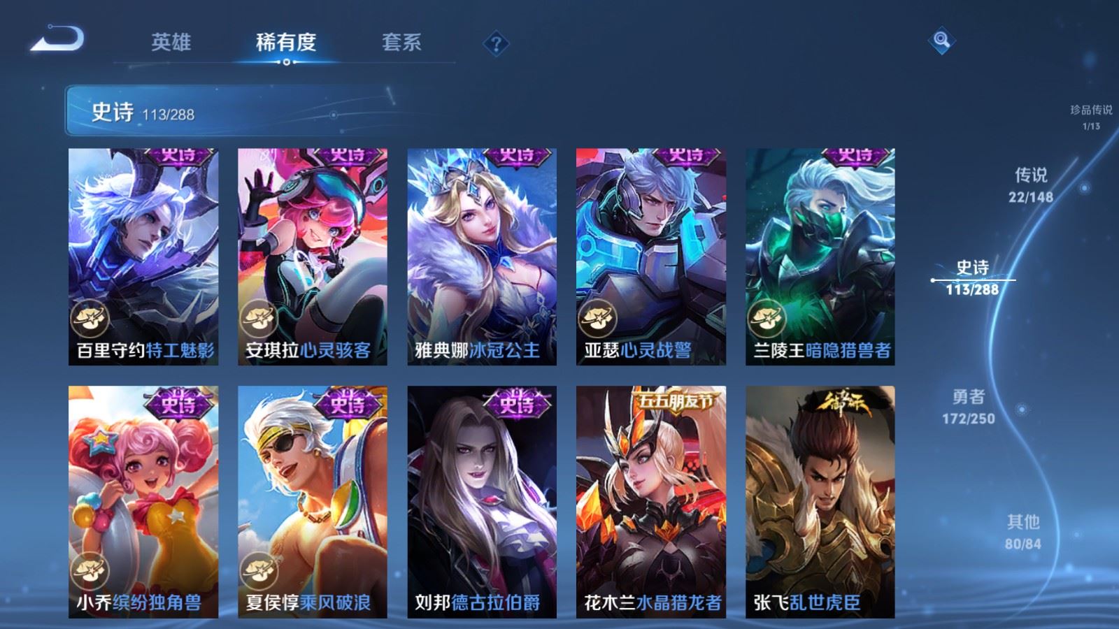 WZMMN4589682王者荣耀账号详情图22