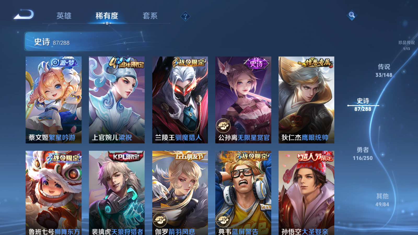 WZMMN4578668王者荣耀账号详情图16