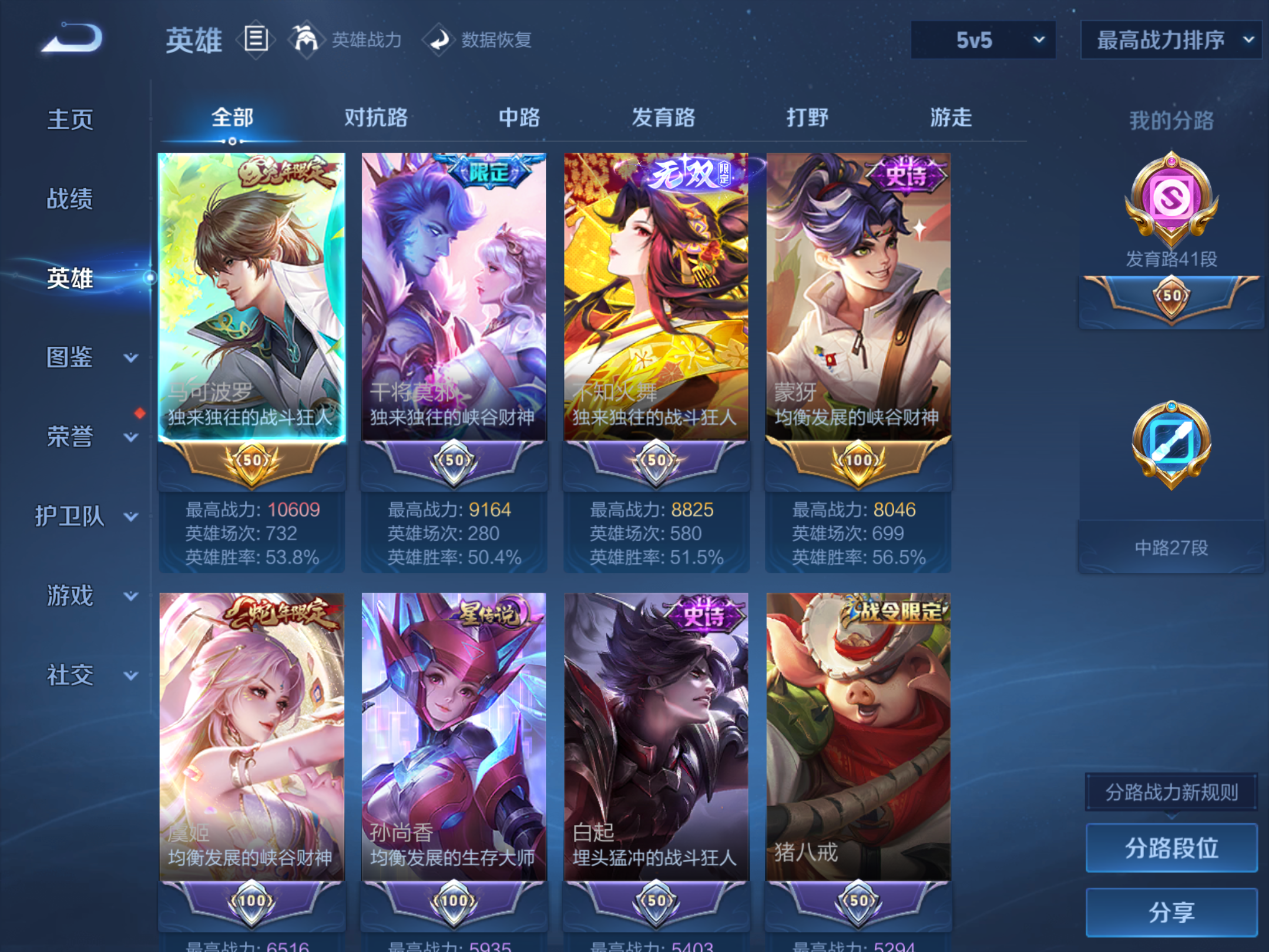WZMMN4589206王者荣耀账号详情图3