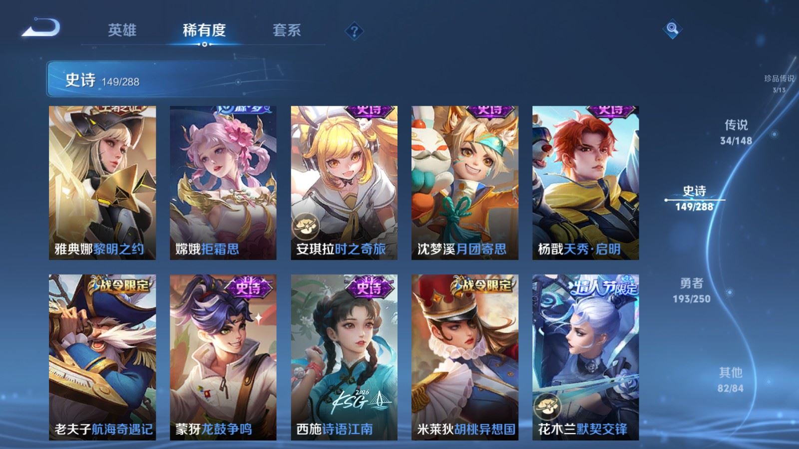 WZMMN4578646王者荣耀账号详情图20 WZMMN4578646王者荣耀账号详情图20