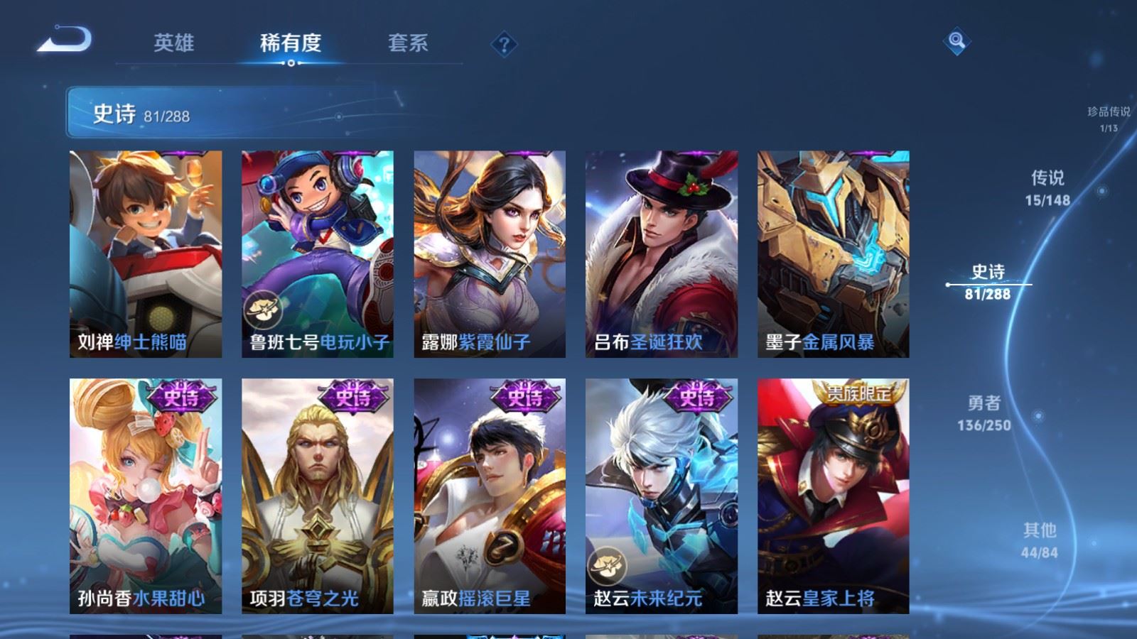WZMMN4585302王者荣耀账号详情图19