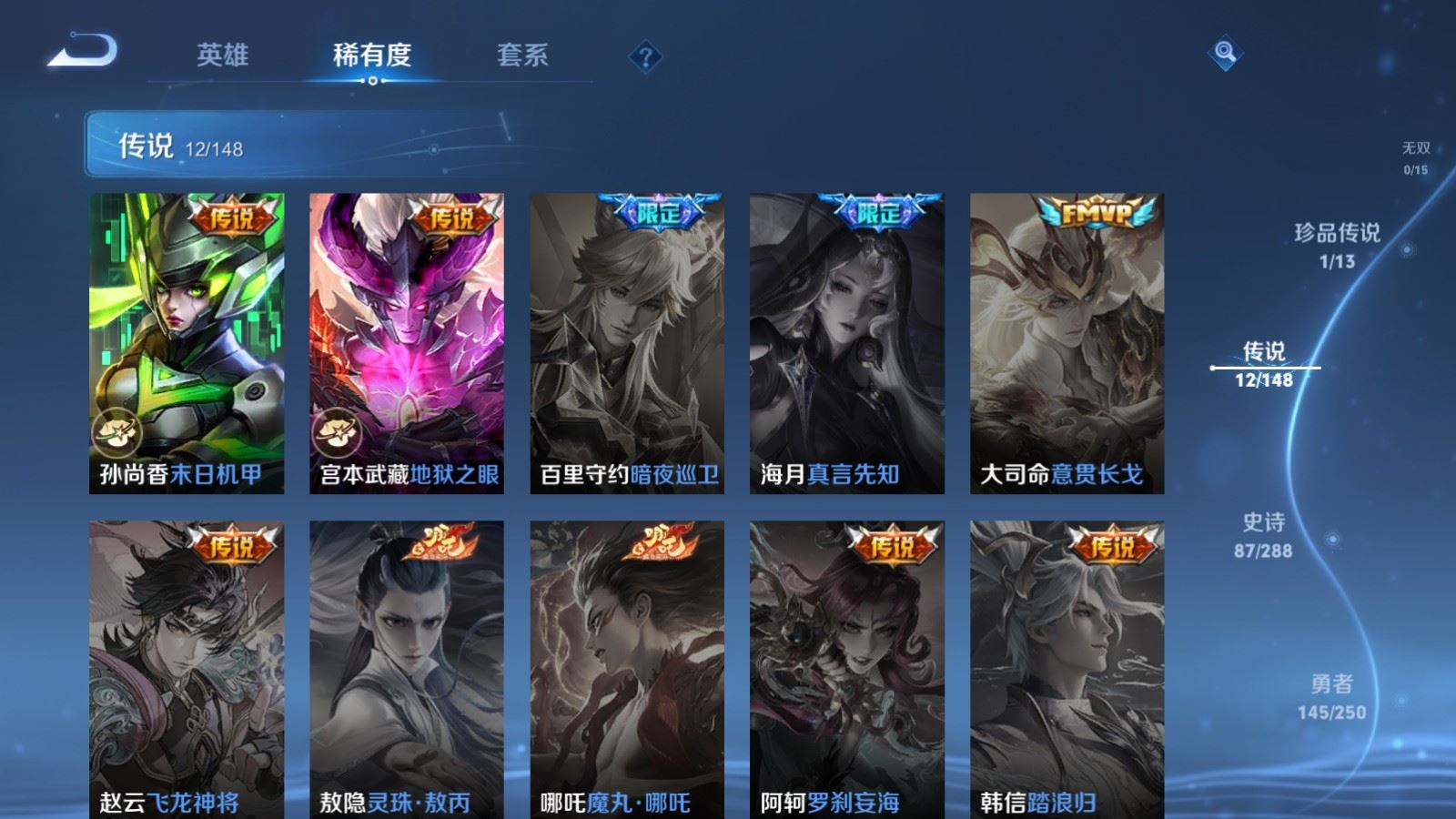 WZLX4655952王者荣耀账号详情图10 WZLX4655952王者荣耀账号详情图10