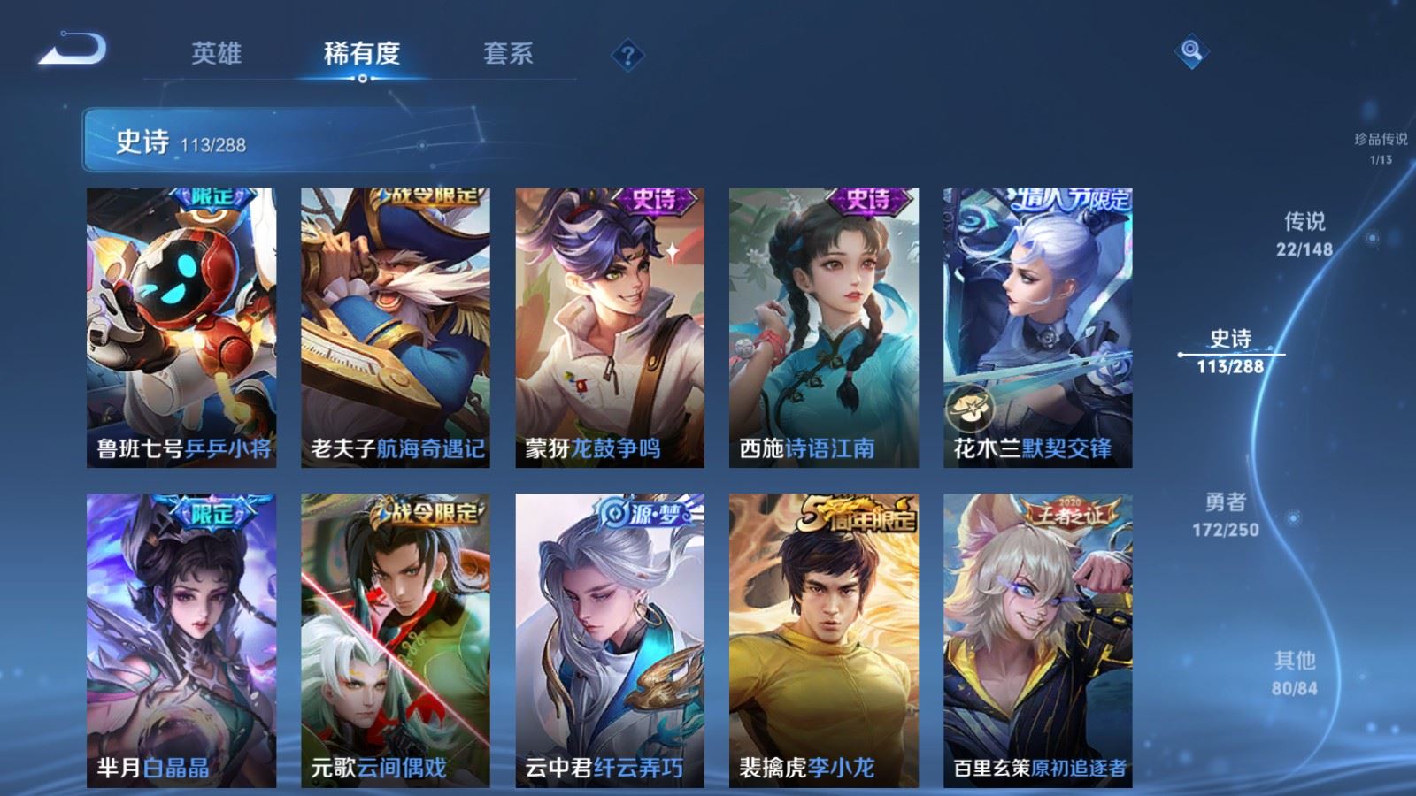 WZMMN4589682王者荣耀账号详情图19