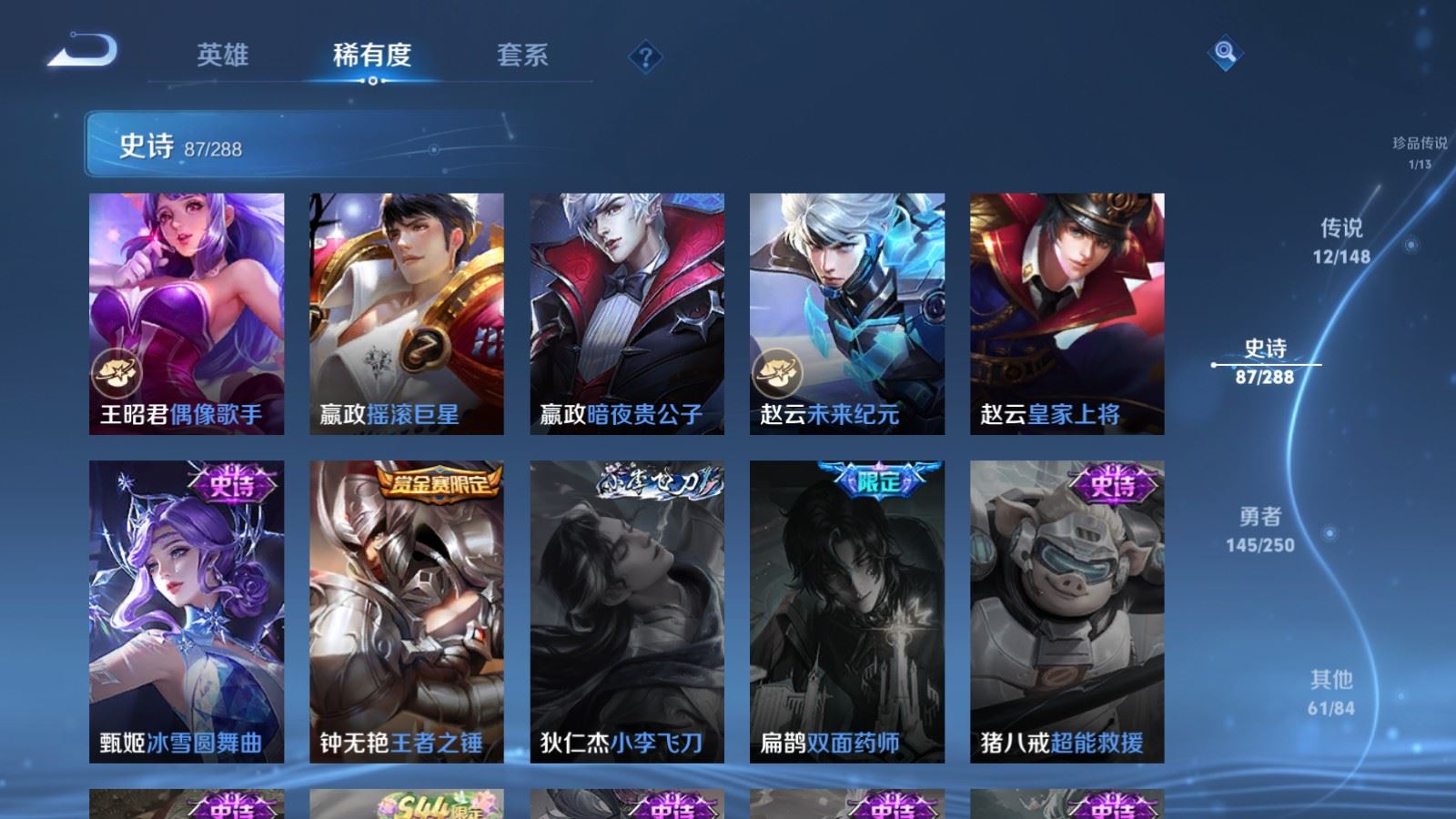 WZLX4655952王者荣耀账号详情图19 WZLX4655952王者荣耀账号详情图19