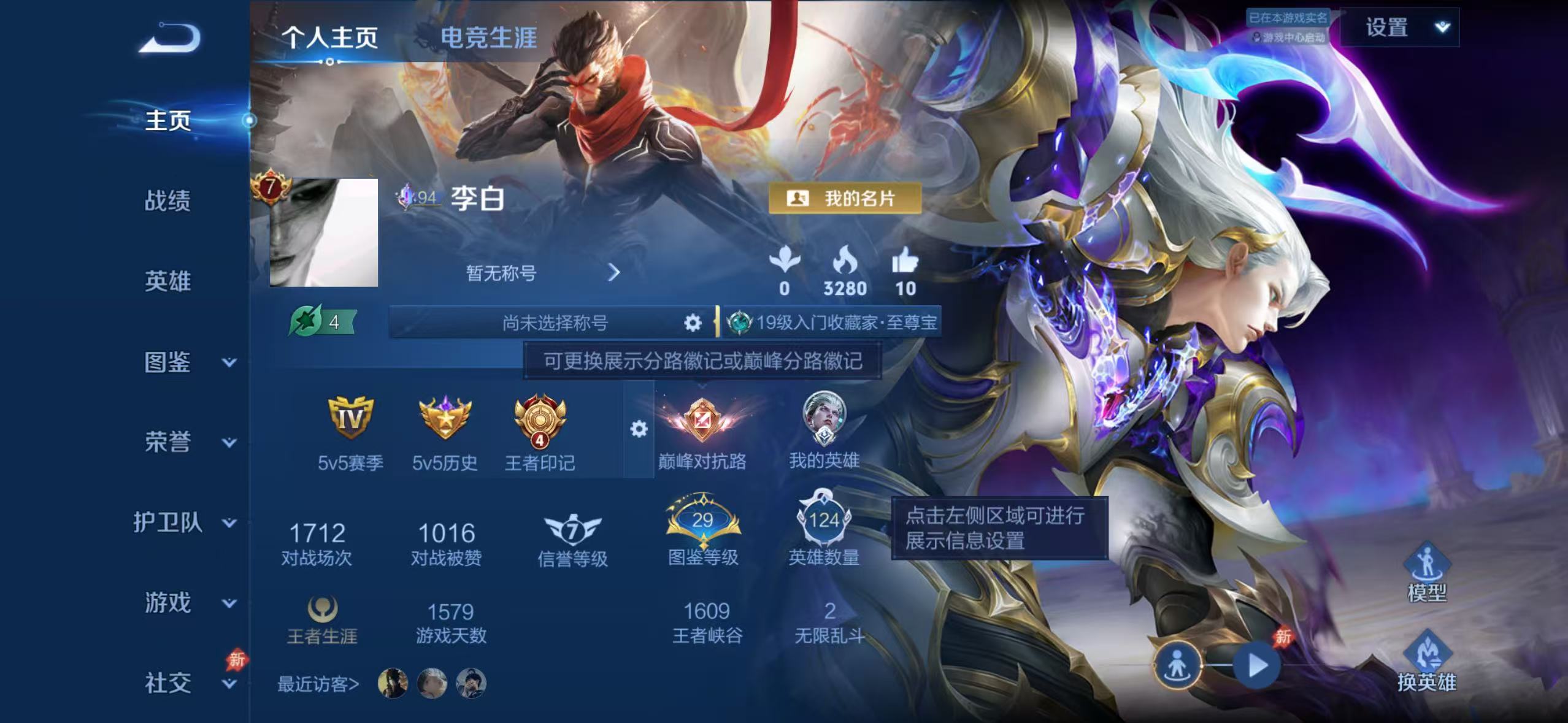 WZMMN4576445王者荣耀账号详情图5 WZMMN4576445王者荣耀账号详情图5
