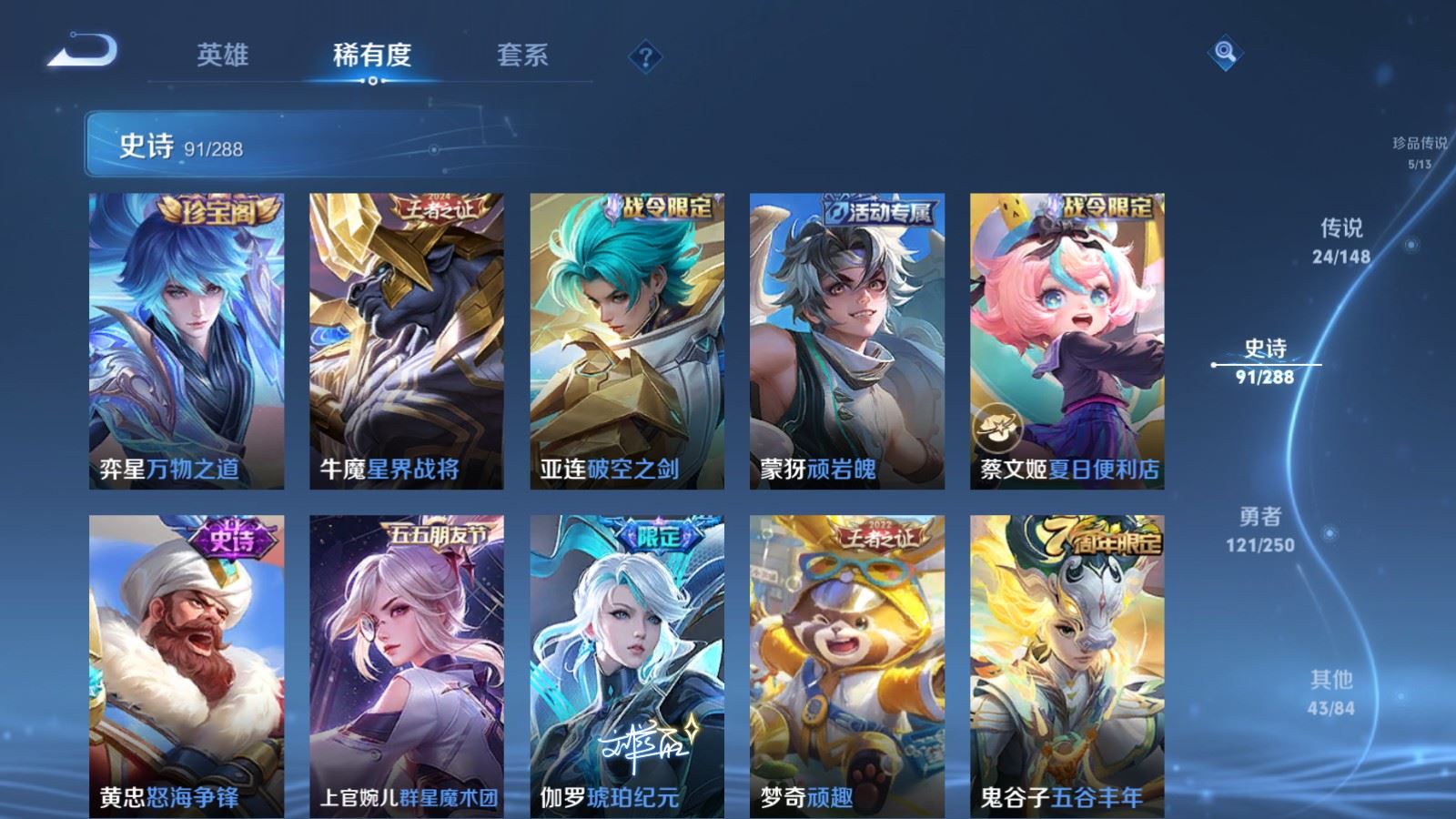 WZMMN4586064王者荣耀账号详情图16 WZMMN4586064王者荣耀账号详情图16
