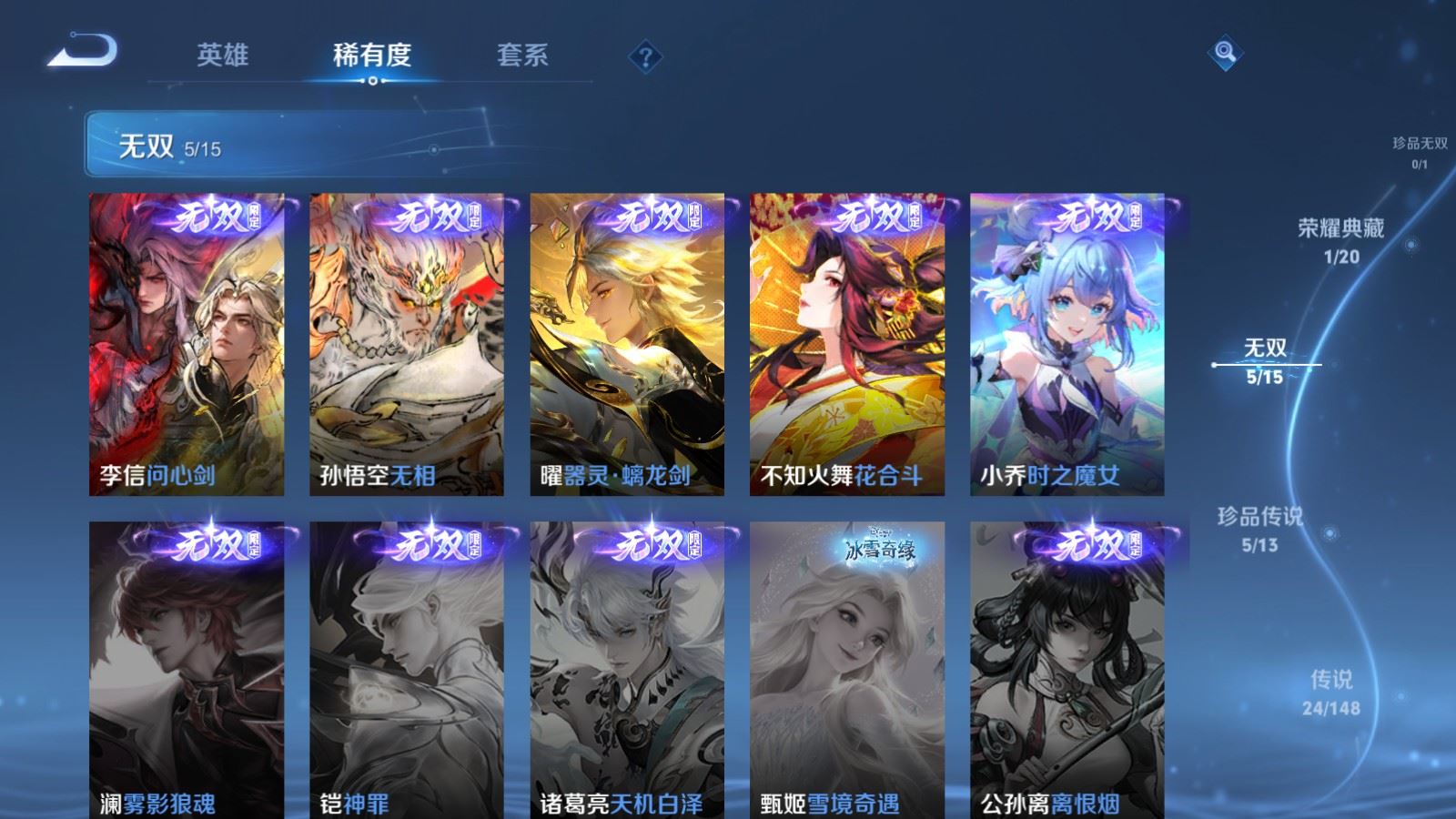 WZMMN4586064王者荣耀账号详情图9 WZMMN4586064王者荣耀账号详情图9