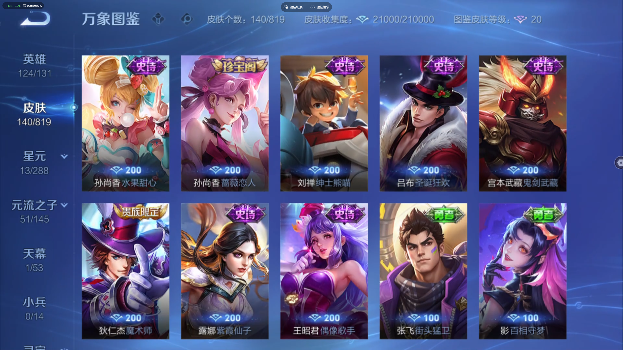 WZMMN4585122王者荣耀账号详情图9 WZMMN4585122王者荣耀账号详情图9